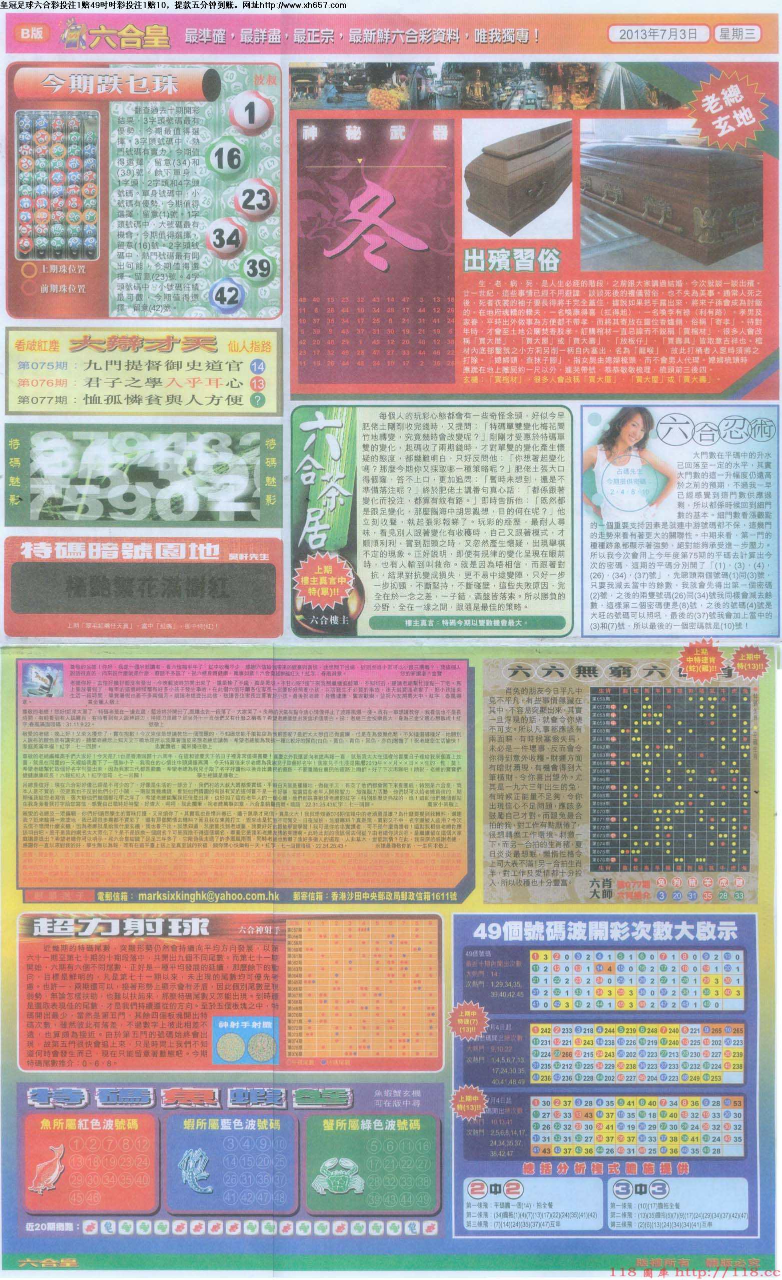 六合皇