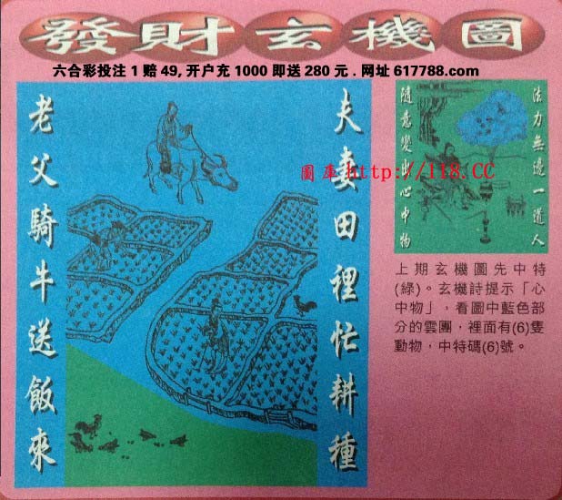创富