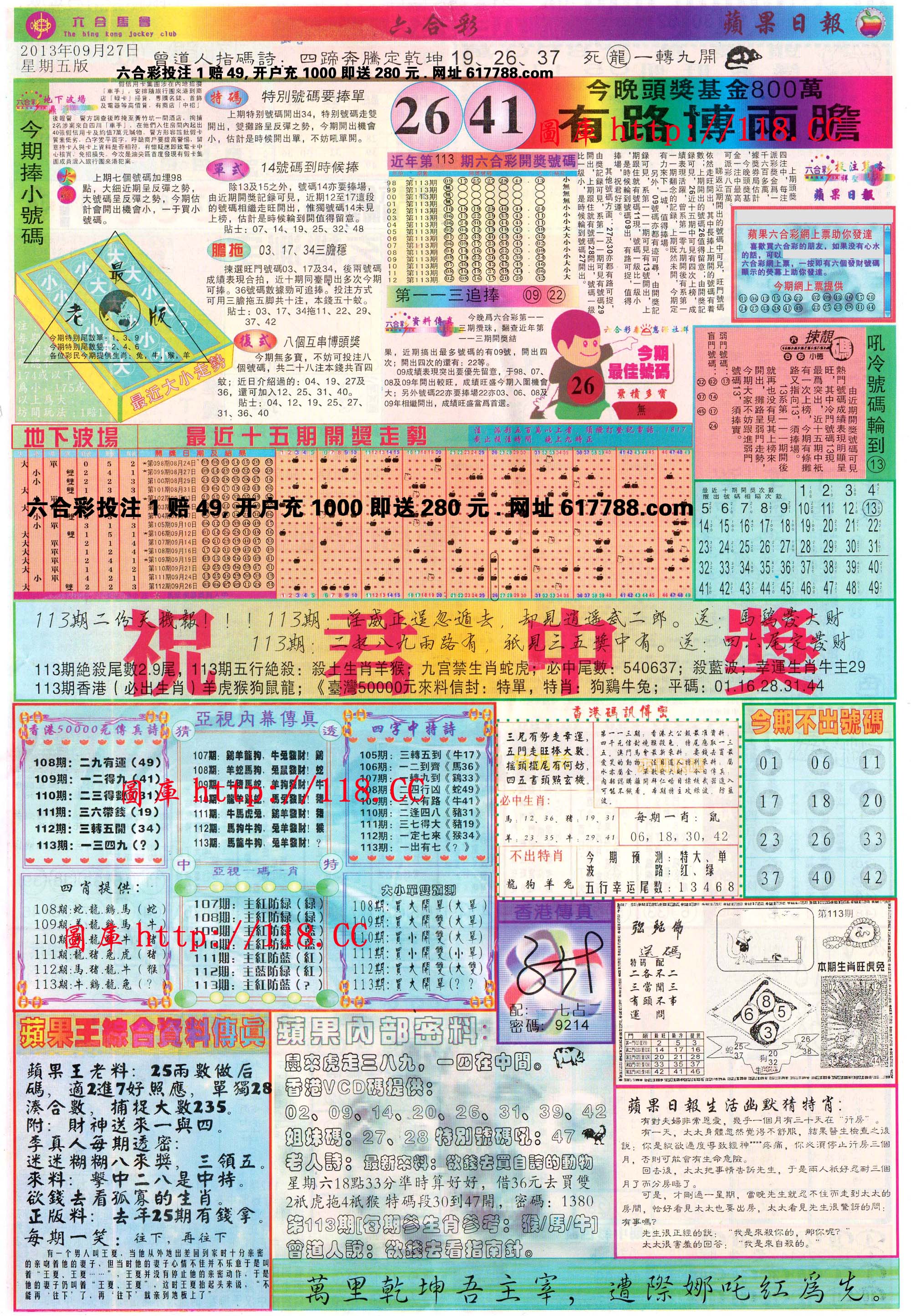 苹果日报