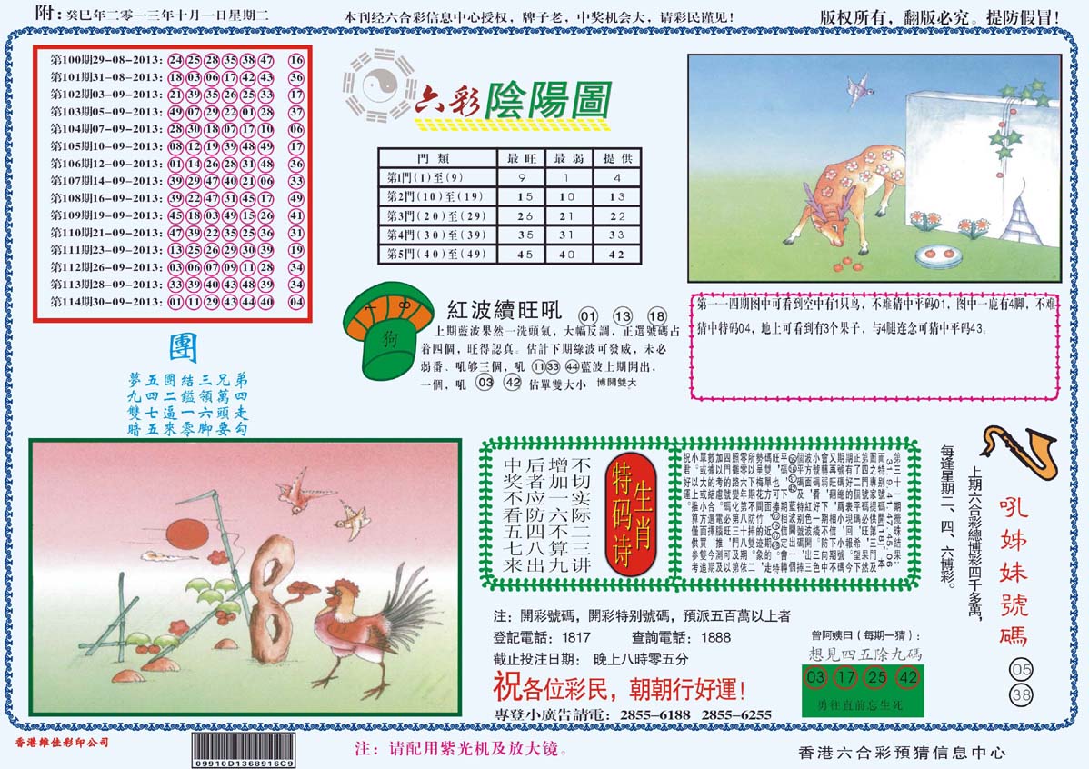 六彩阴阳图