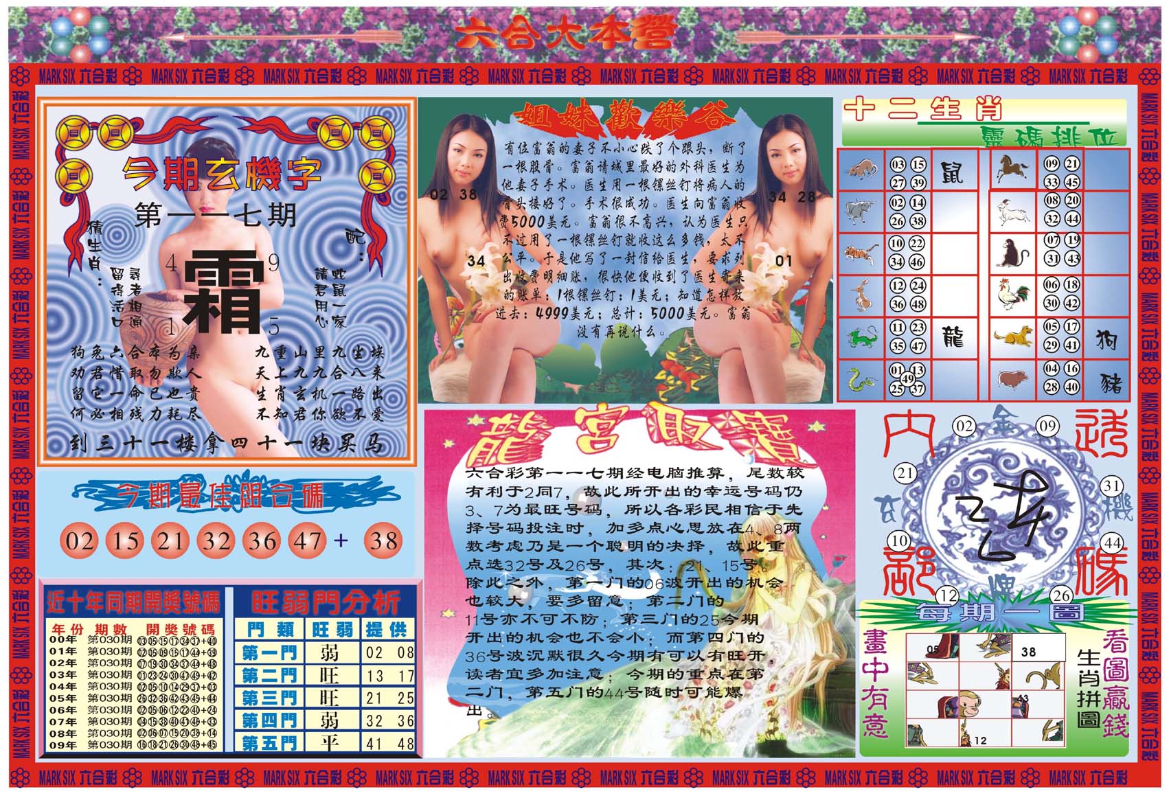 六合大本营