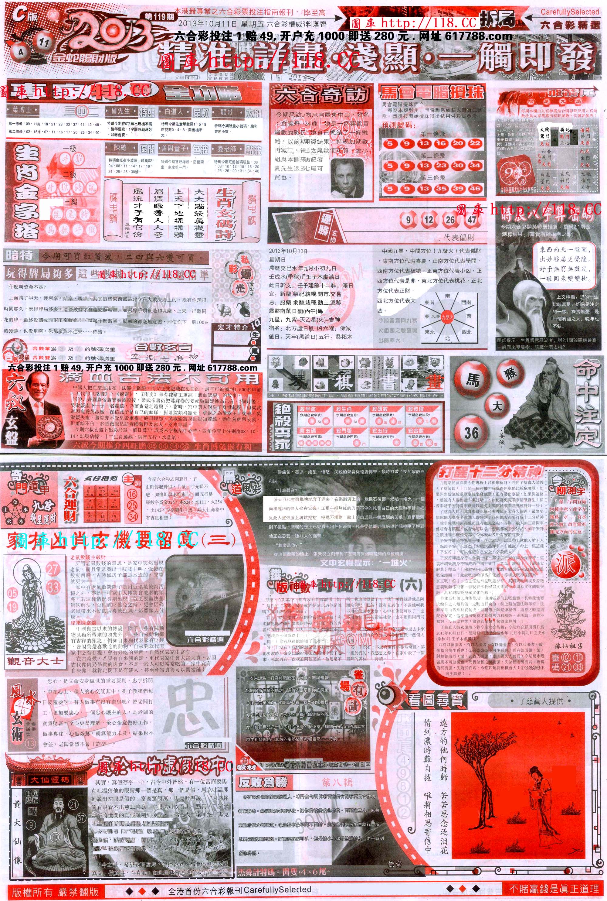 六合精选