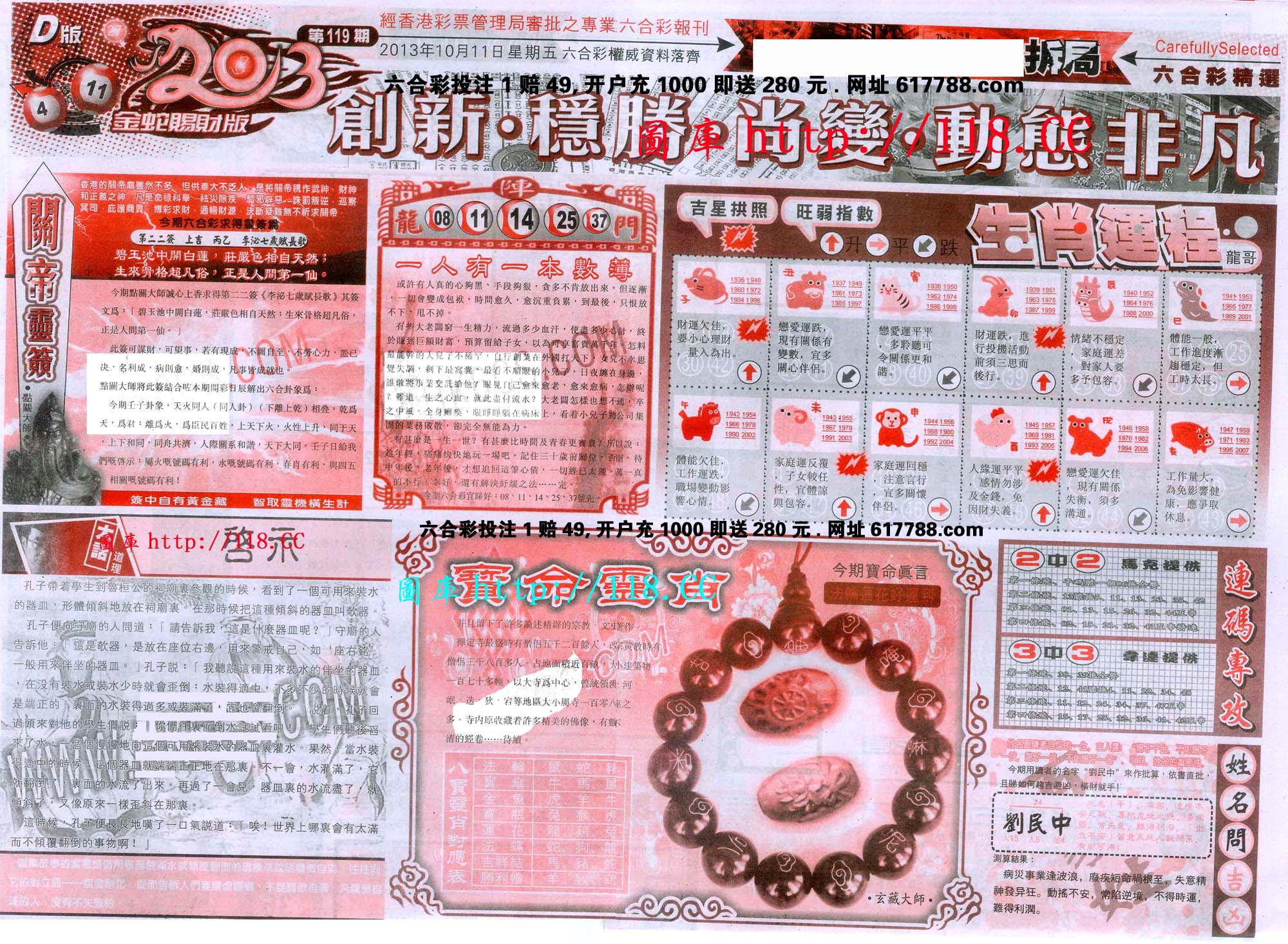 六合精选