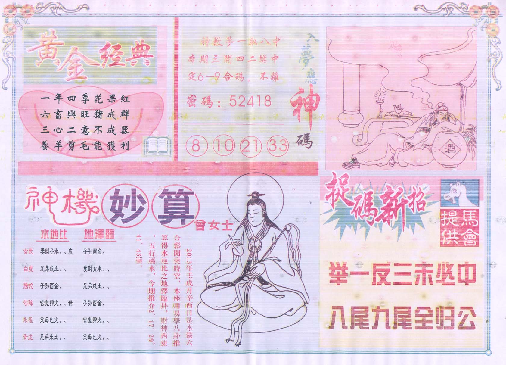 老版曾女士