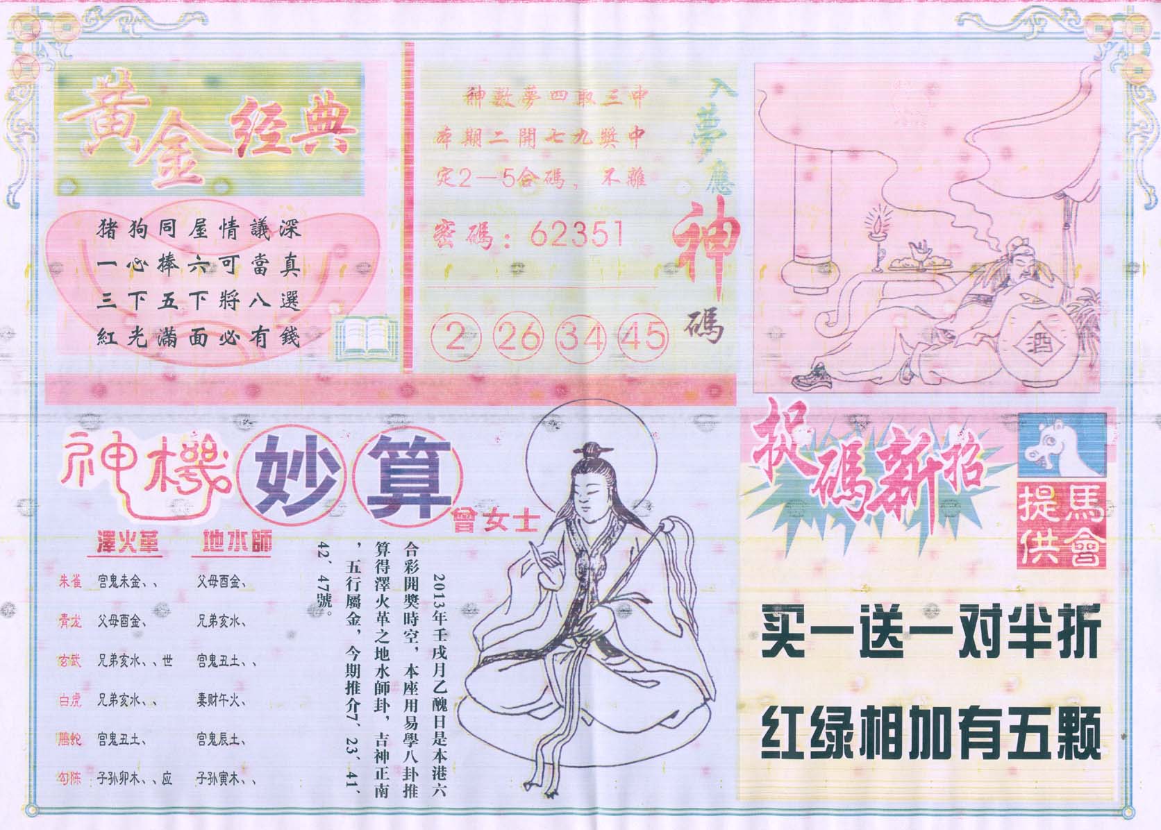 老版曾女士