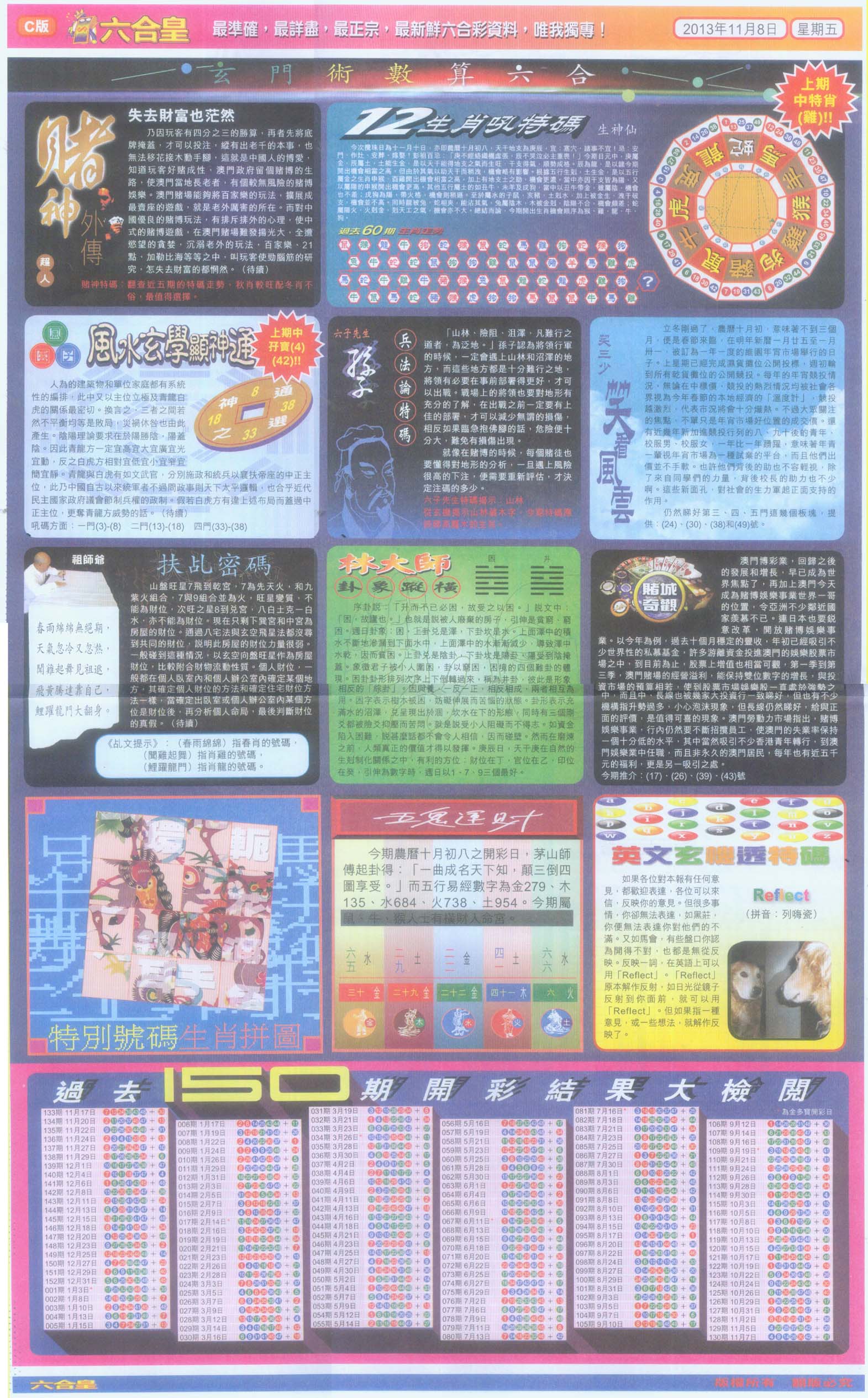 六合皇