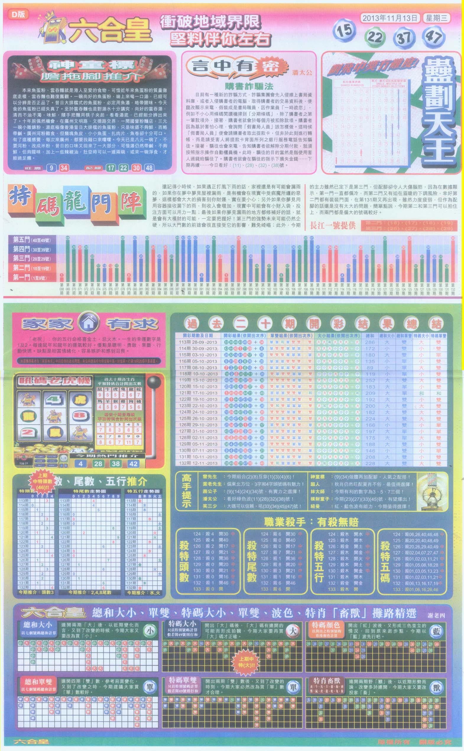 六合皇