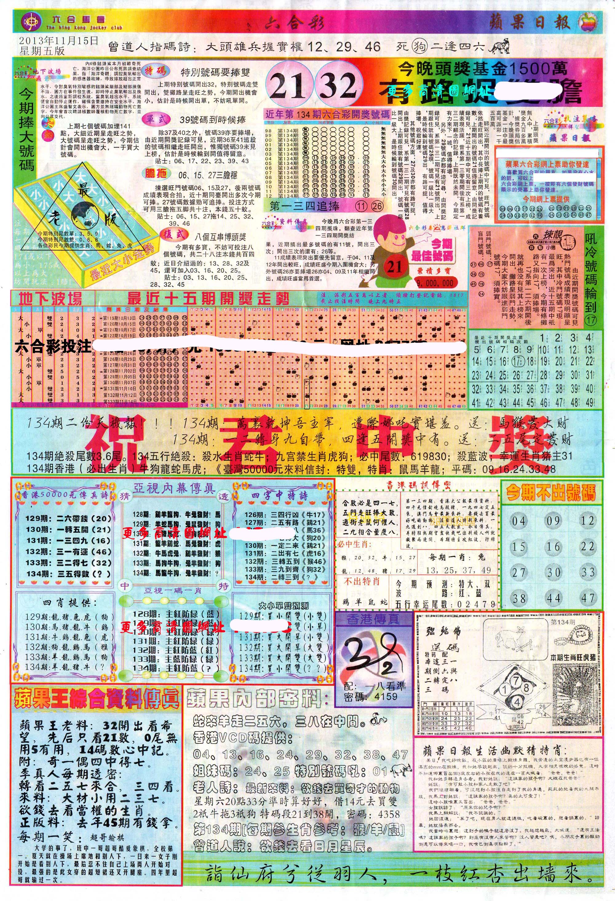 苹果日报