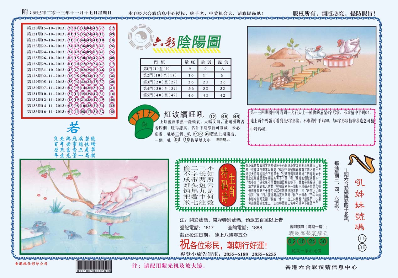 六彩阴阳图
