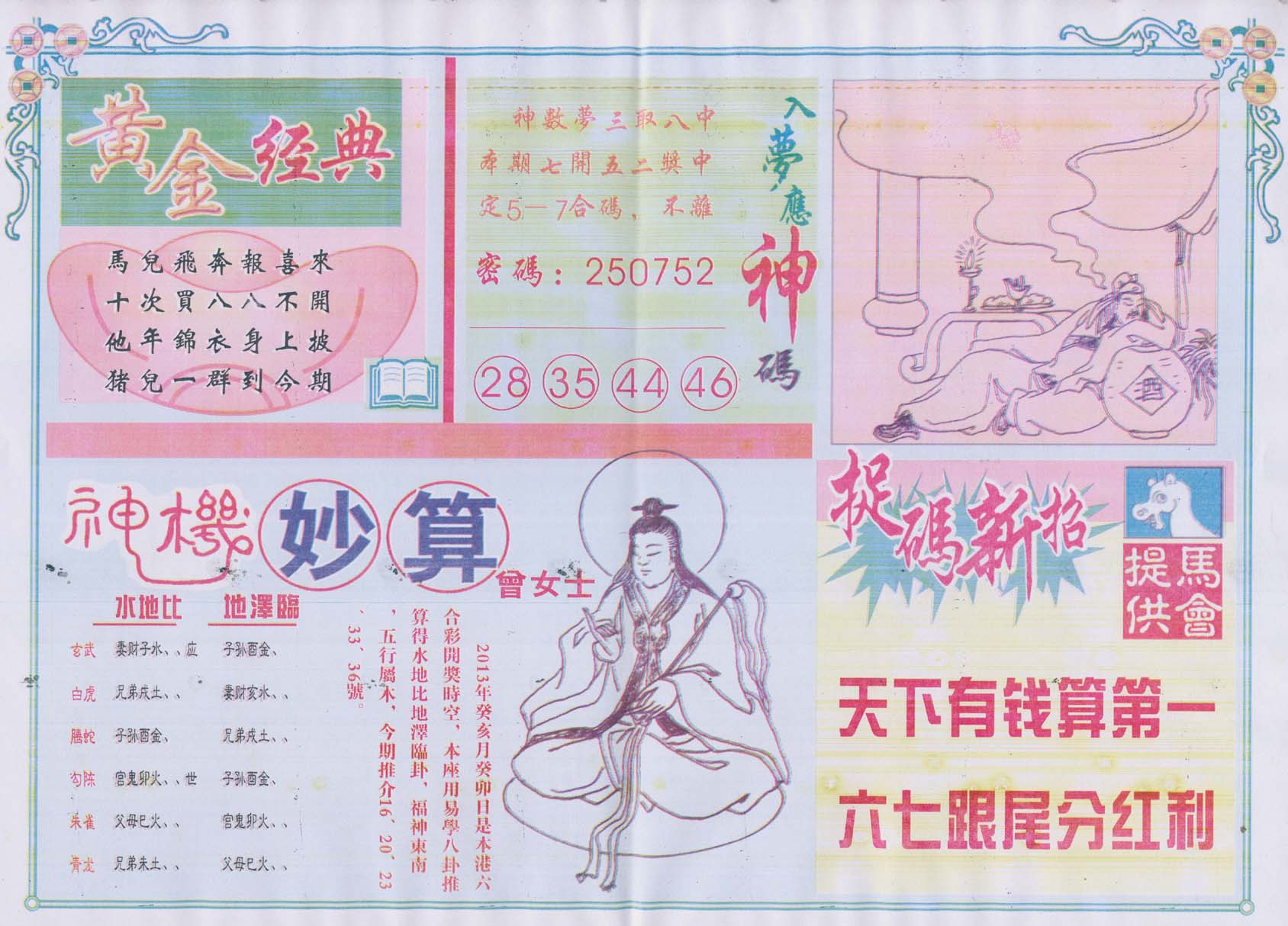老版曾女士