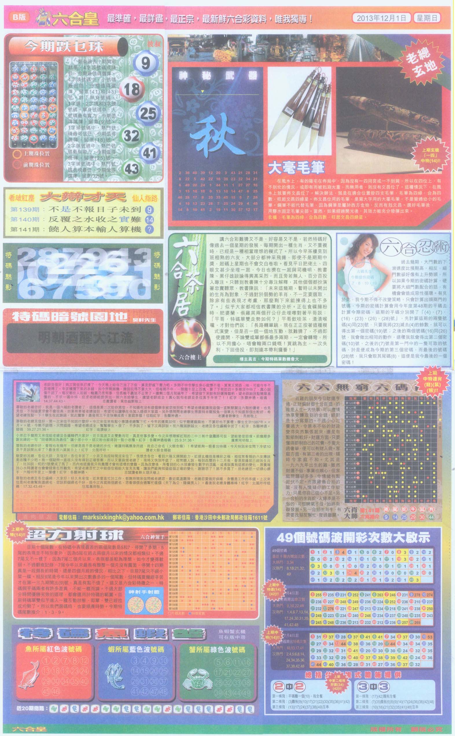 六合皇