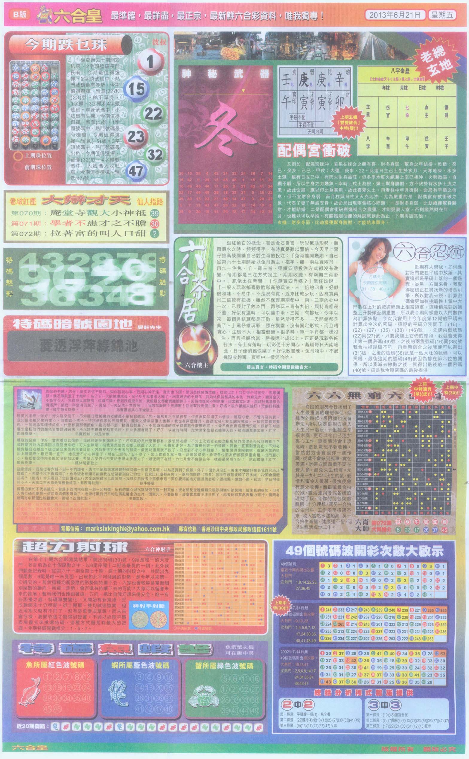 六合皇