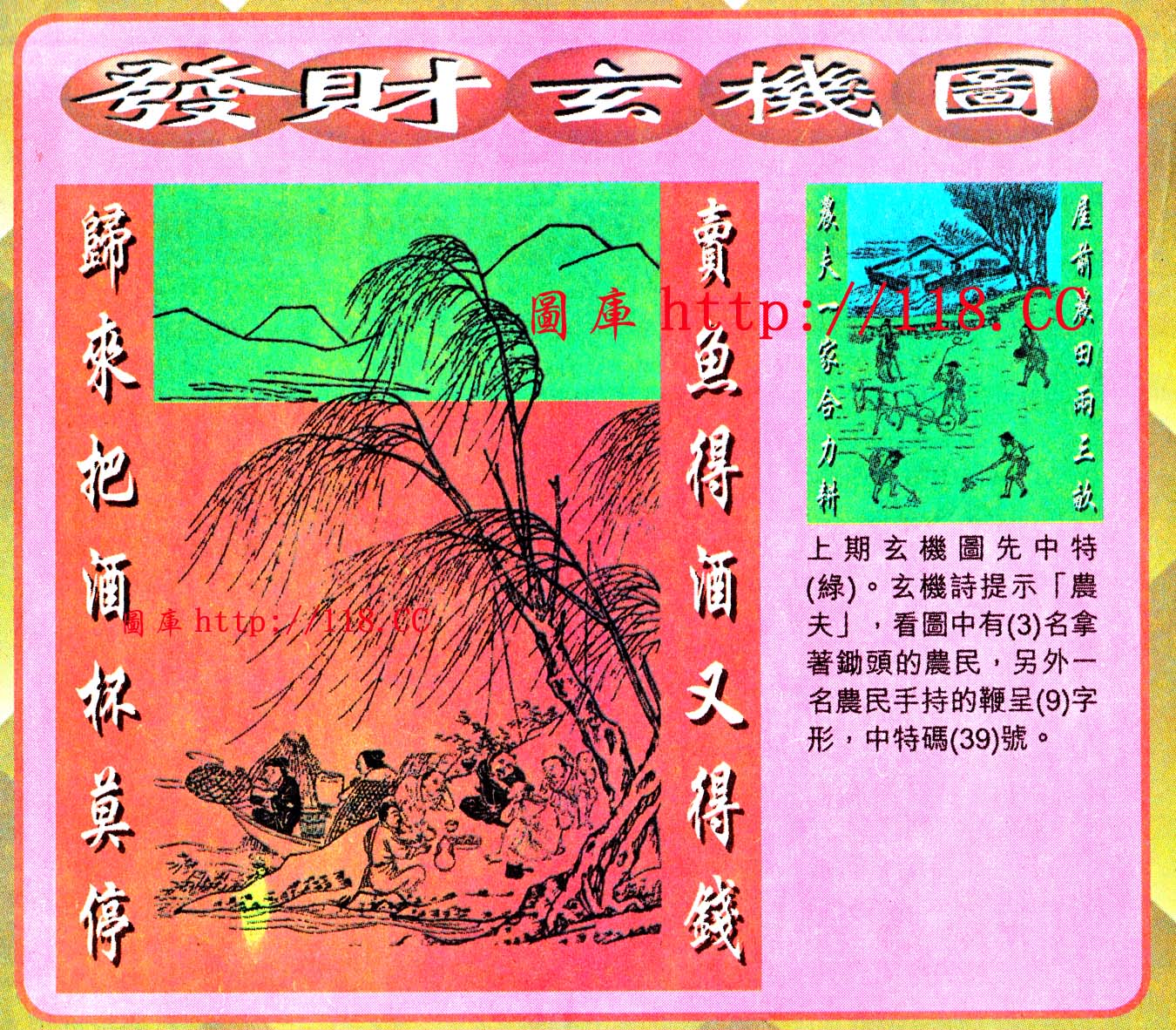 创富