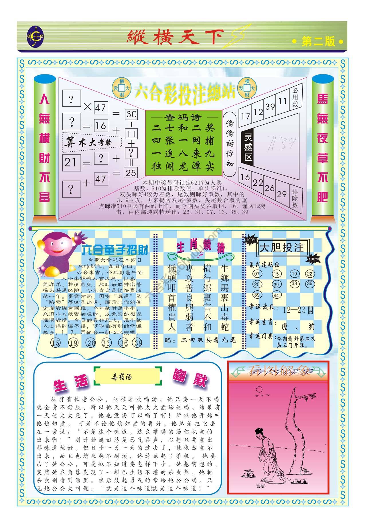 纵横天下