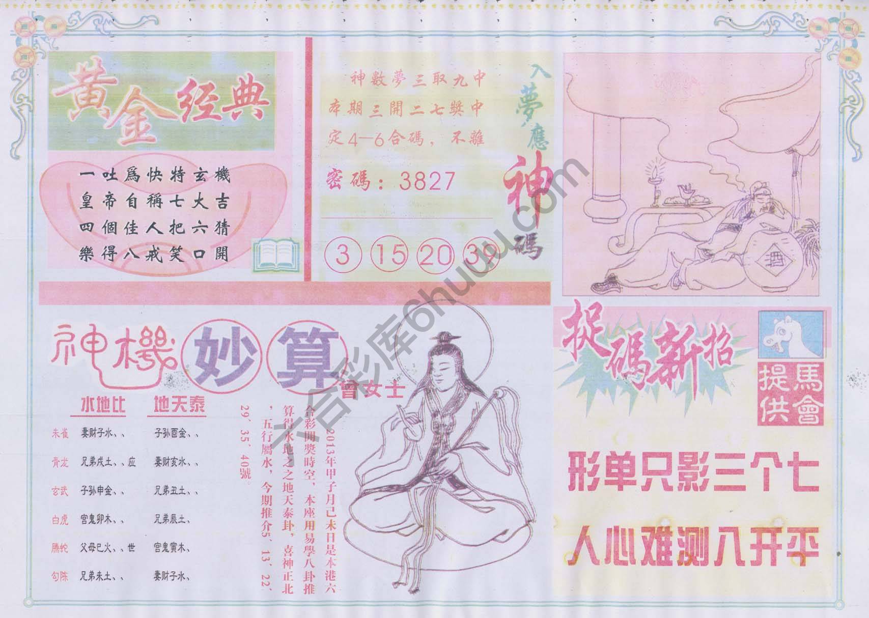 老版曾女士