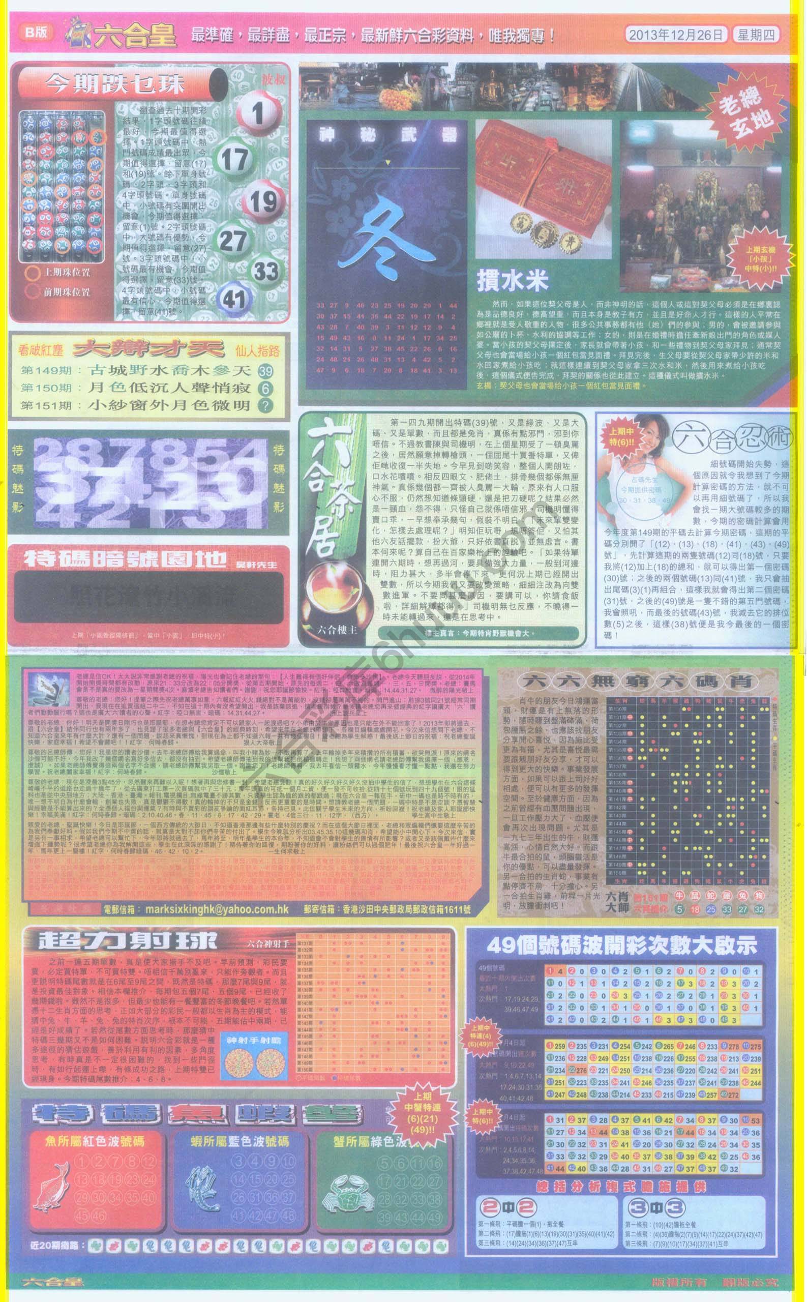 六合皇