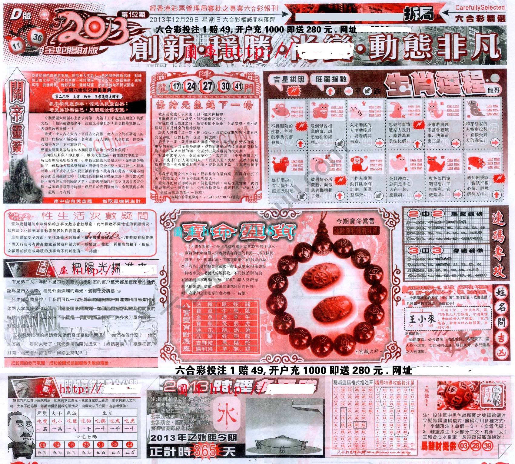 六合精选