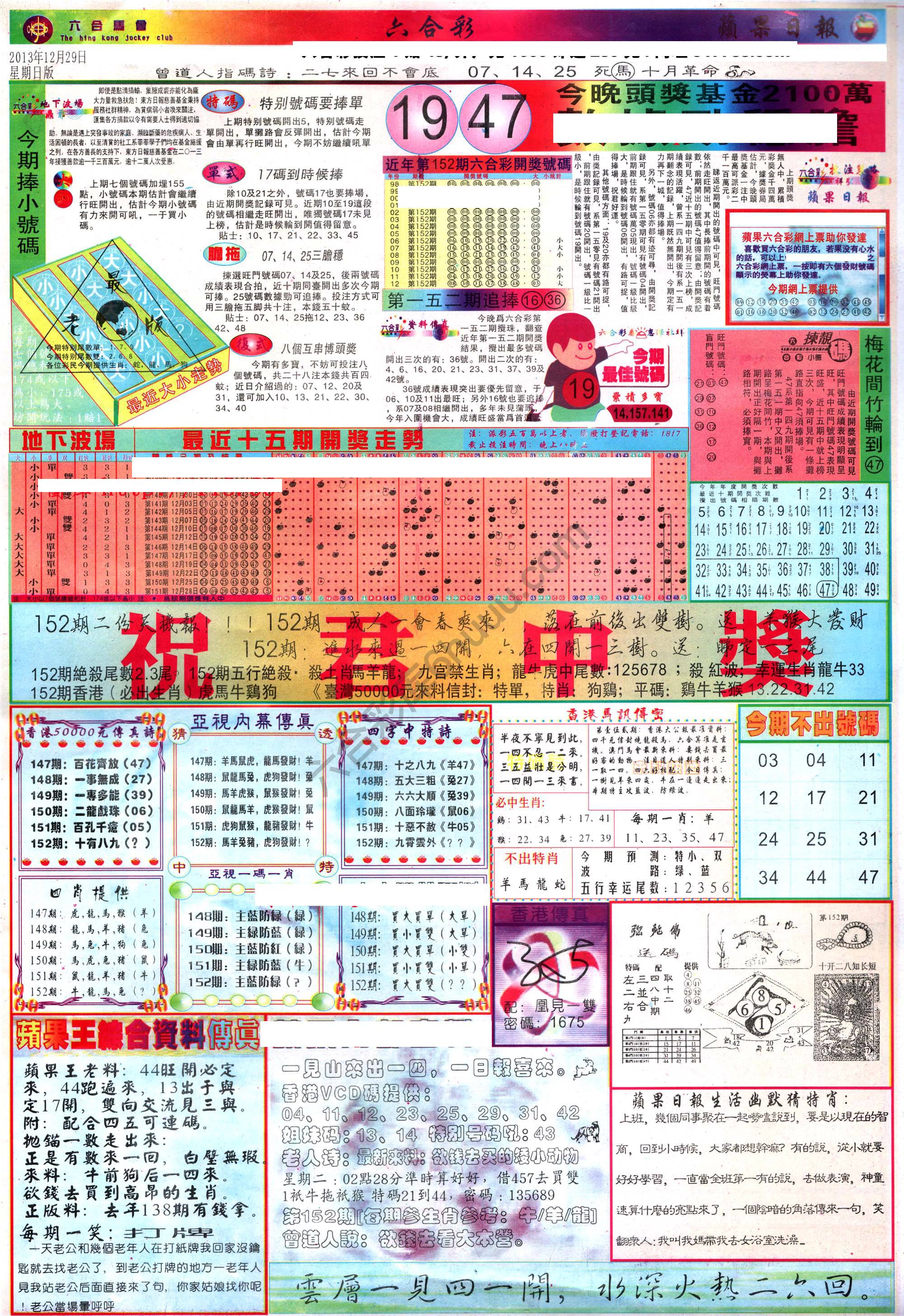 苹果日报