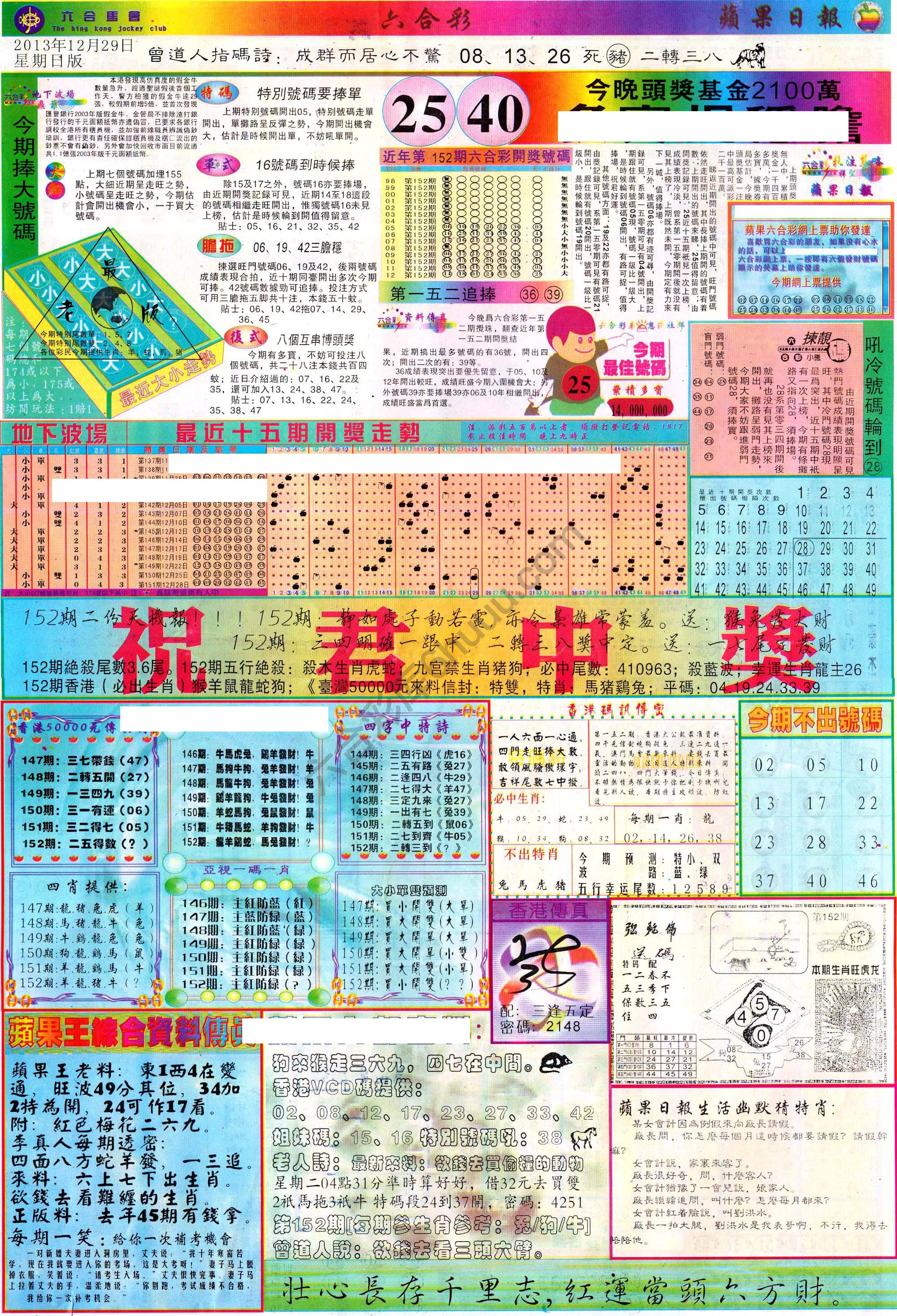 苹果日报