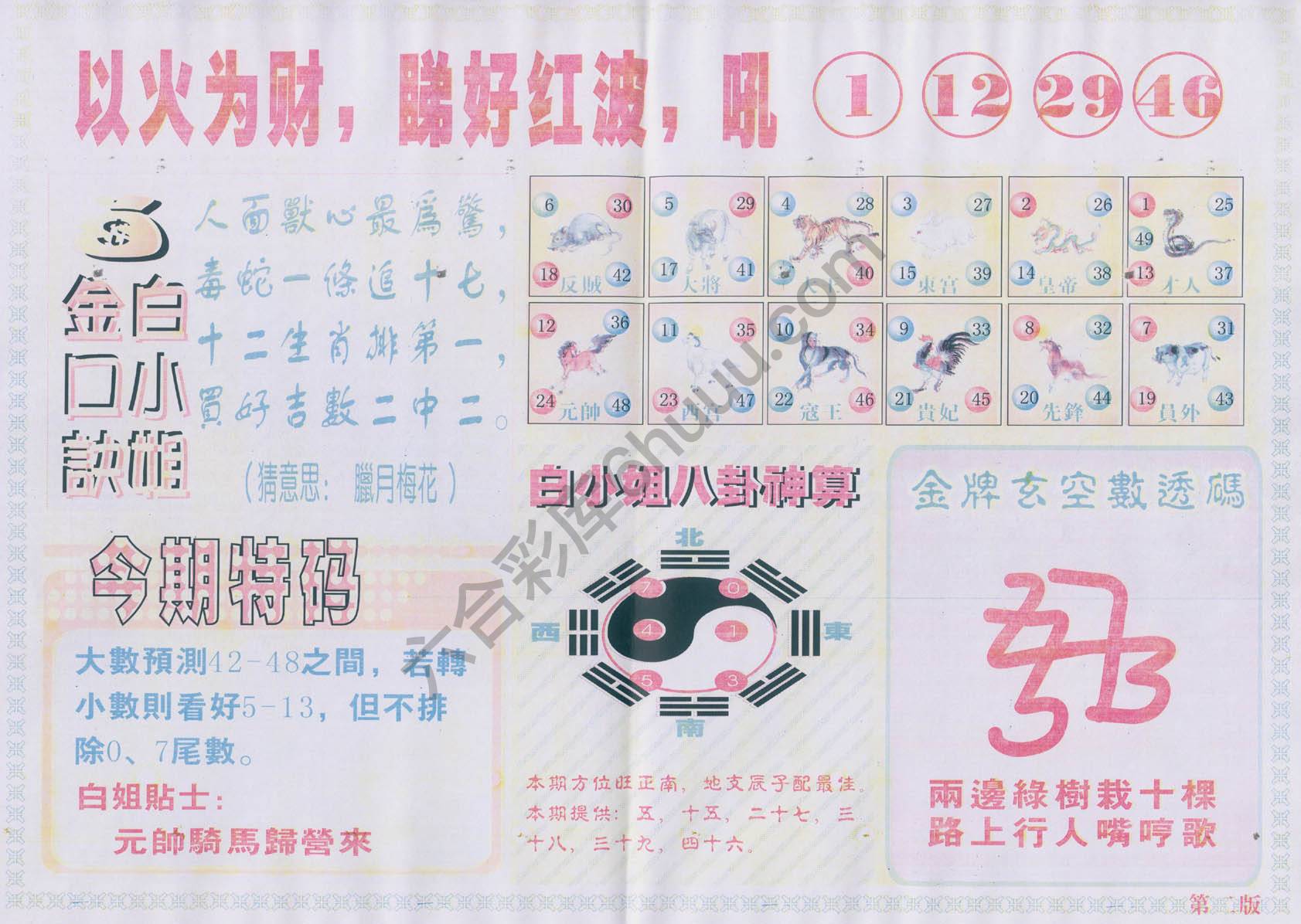 白姐内幕