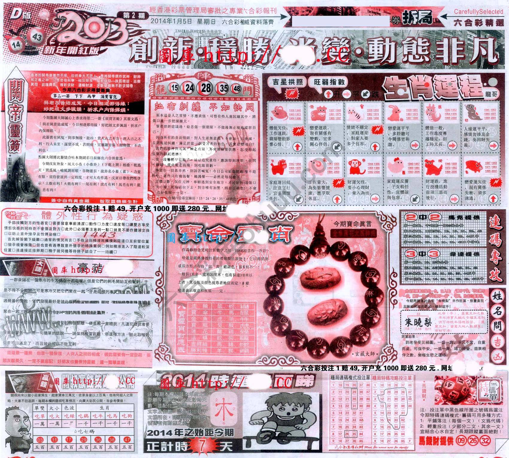 六合精选