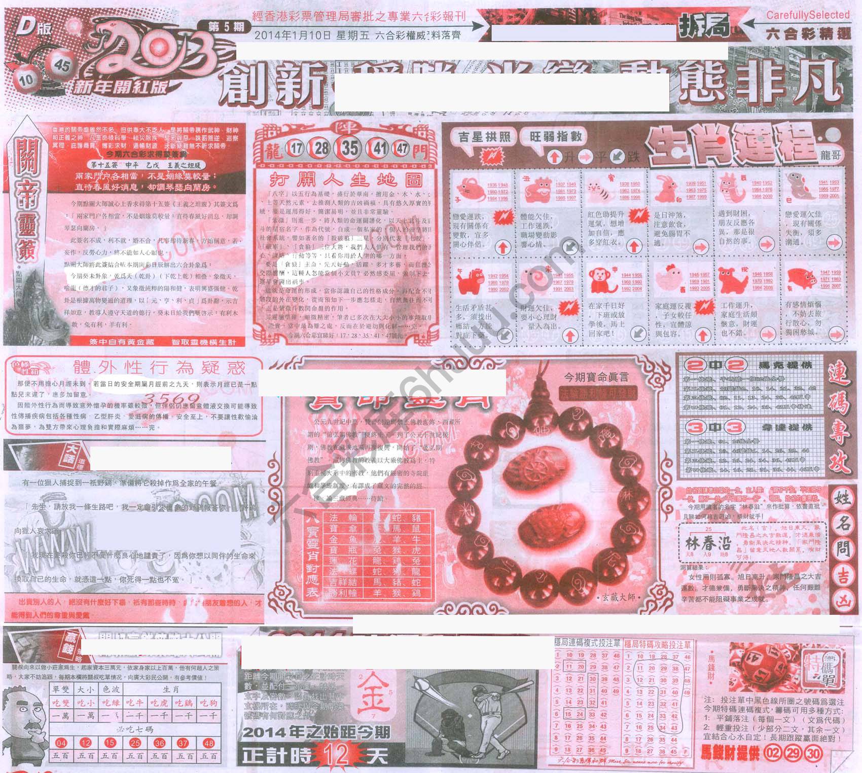 六合精选