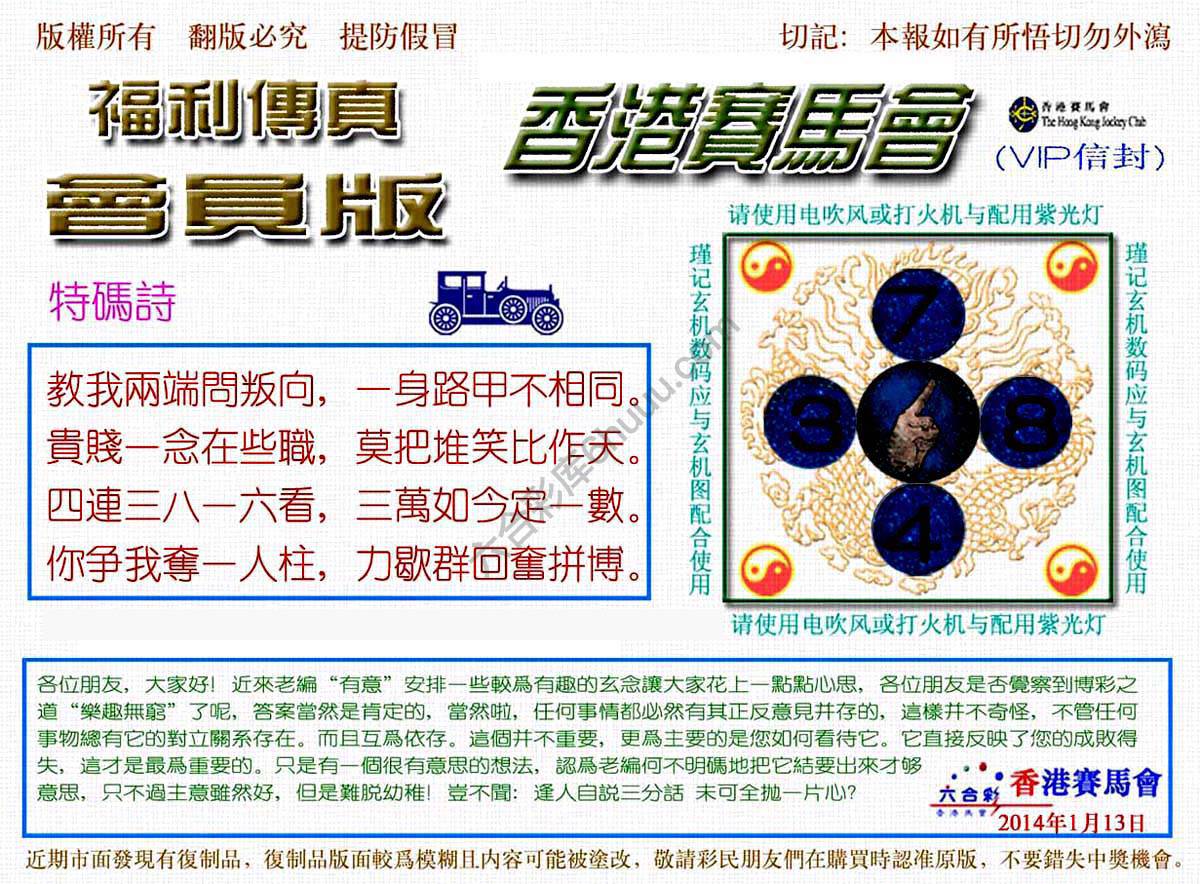 福利传真