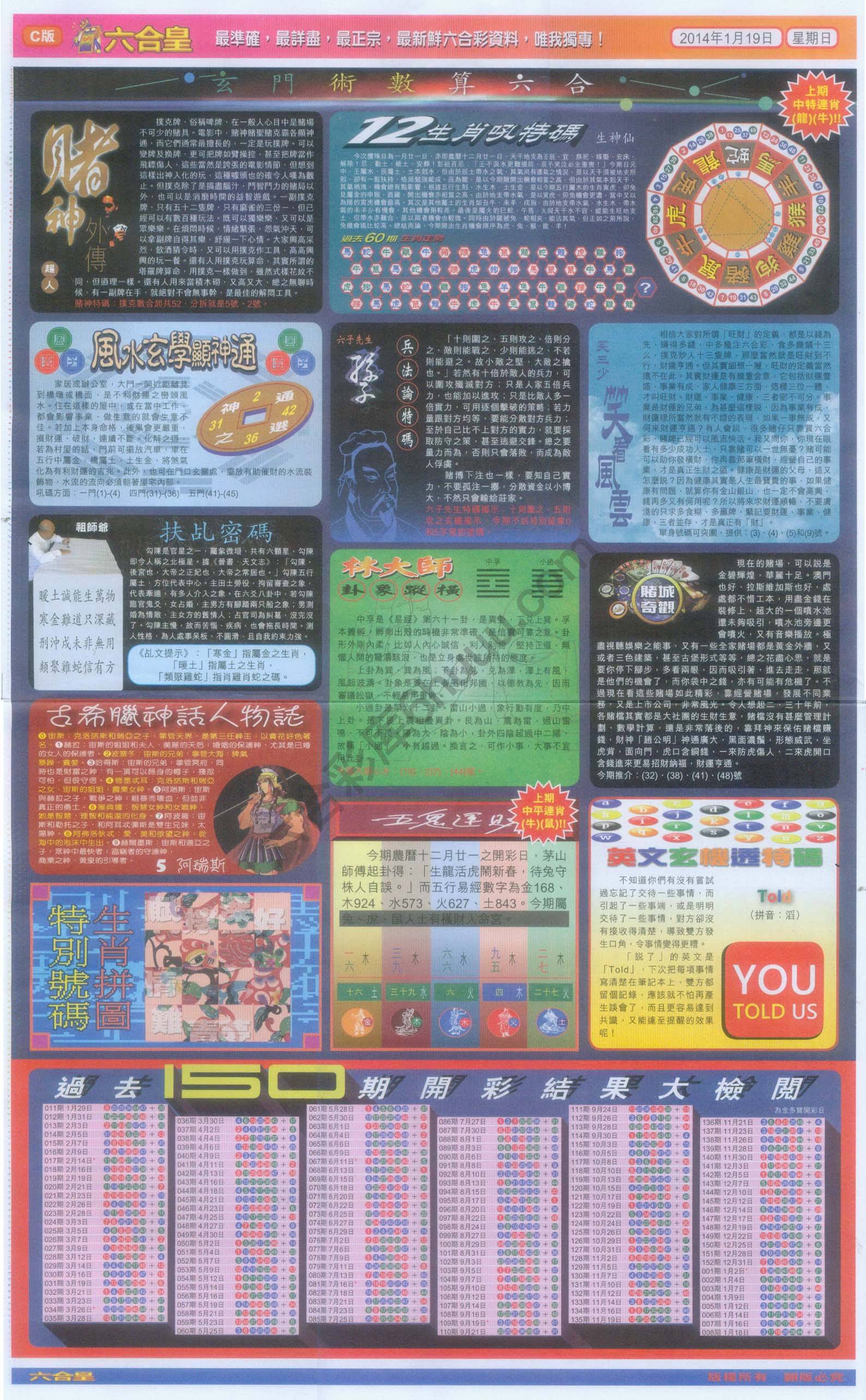 六合皇