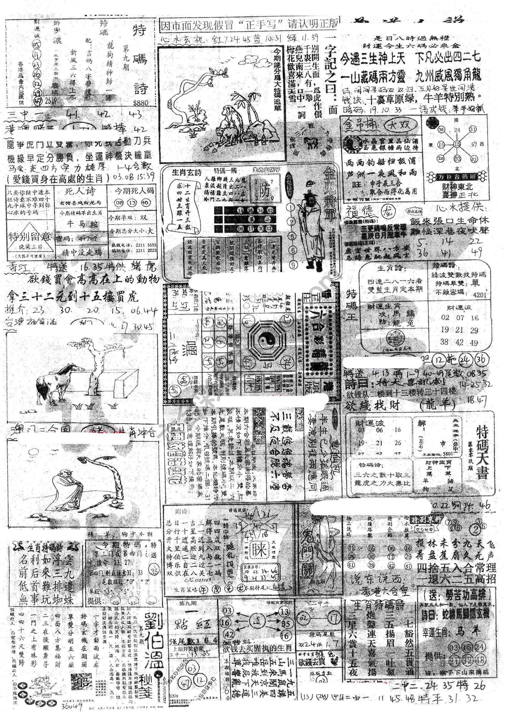 正手写