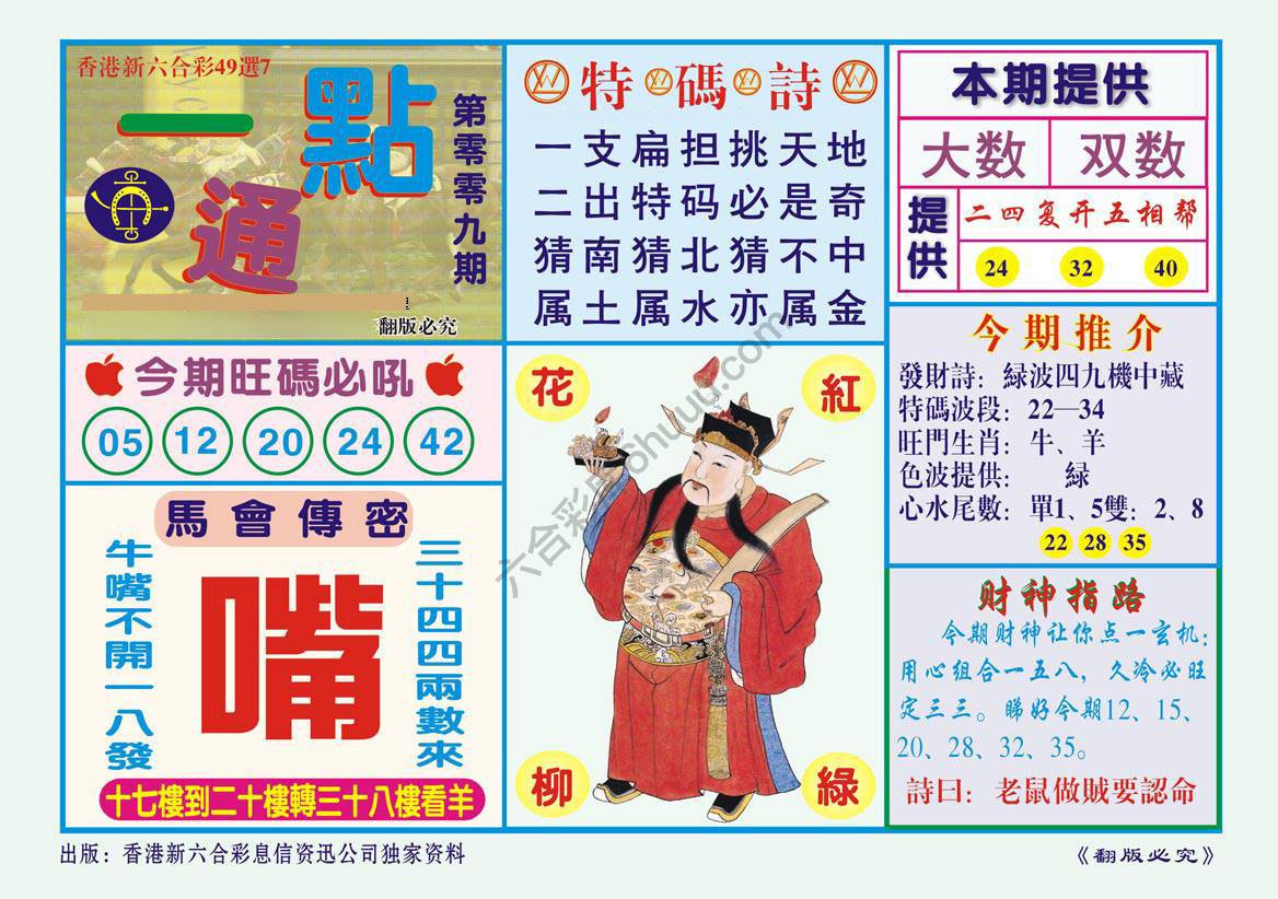 一点通