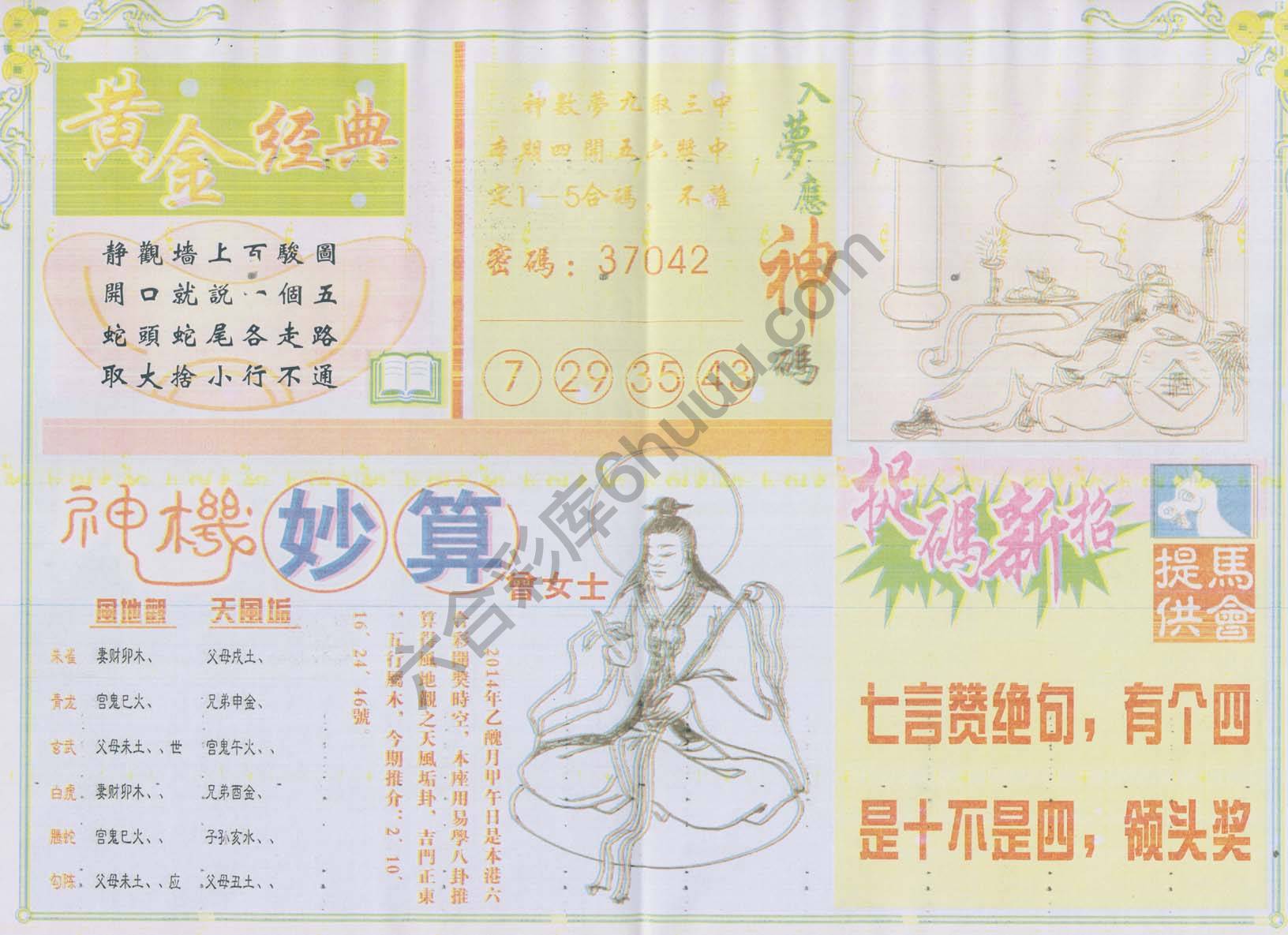 老版曾女士