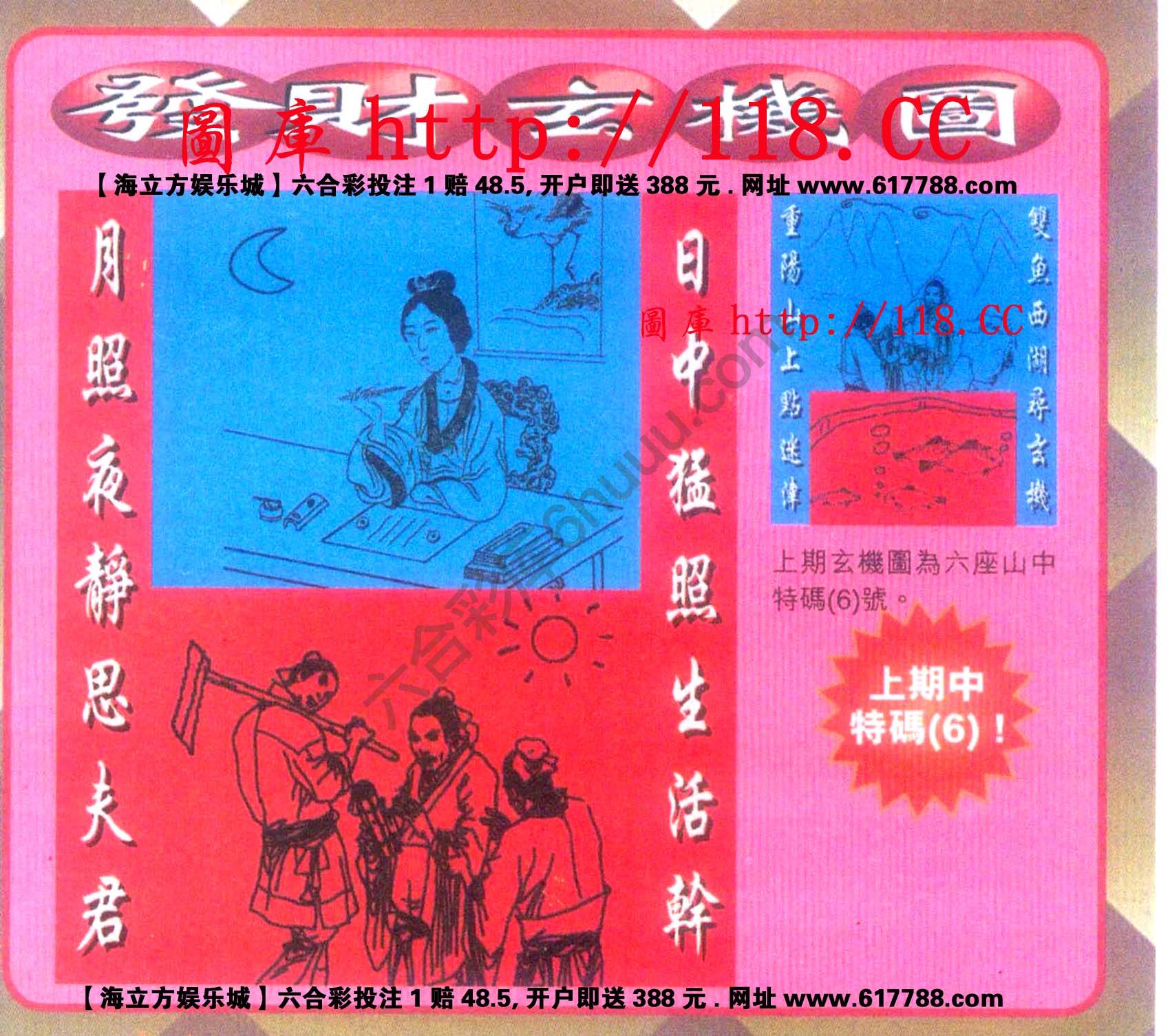 发财玄机图