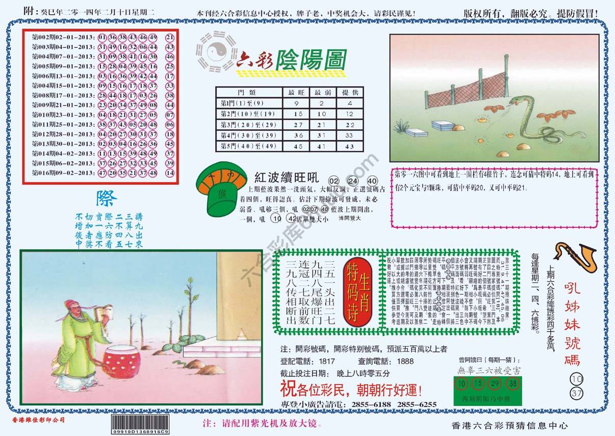 六彩阴阳图