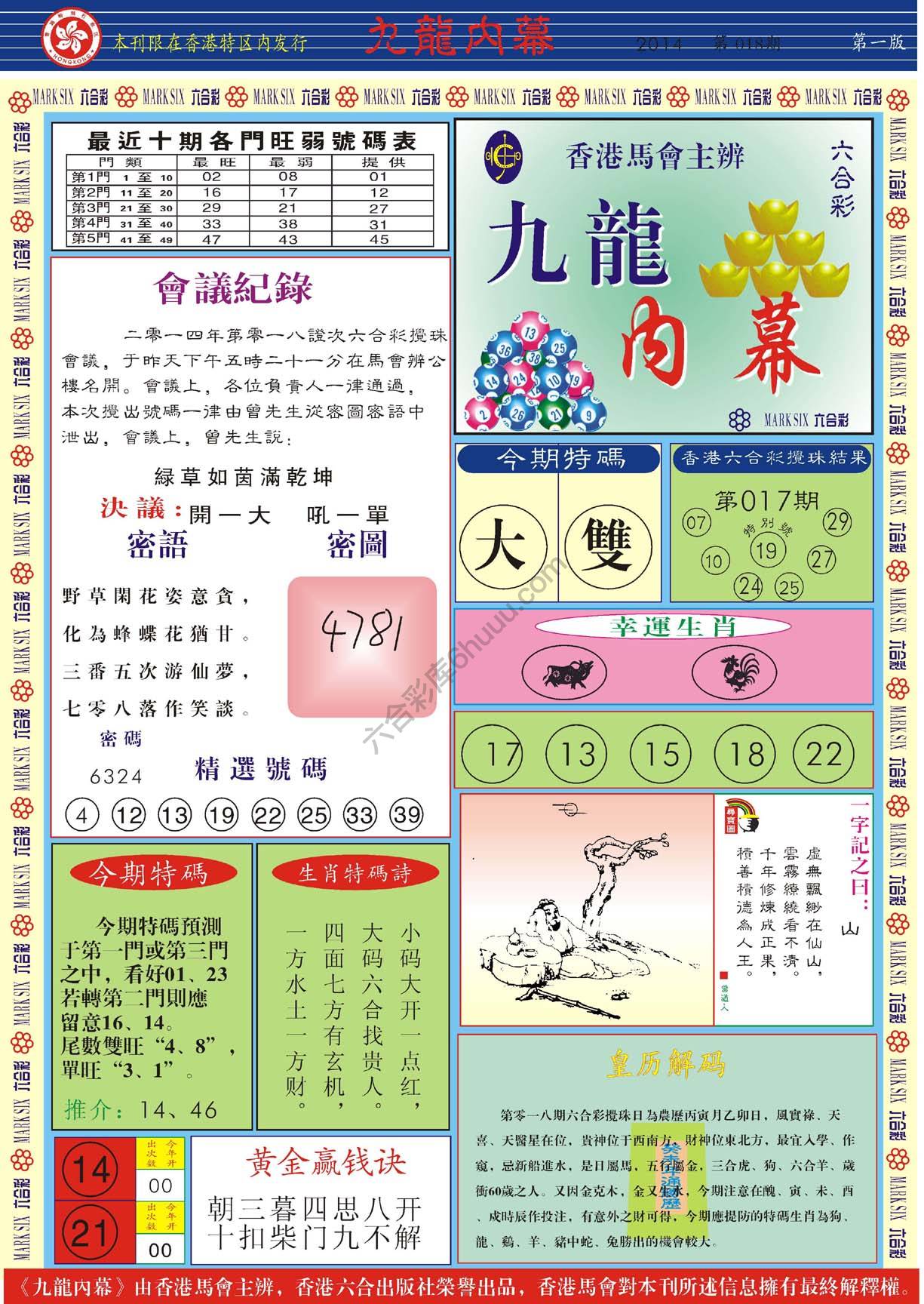 九龙内幕