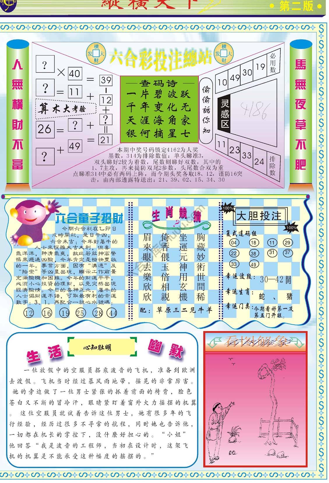 纵横天下