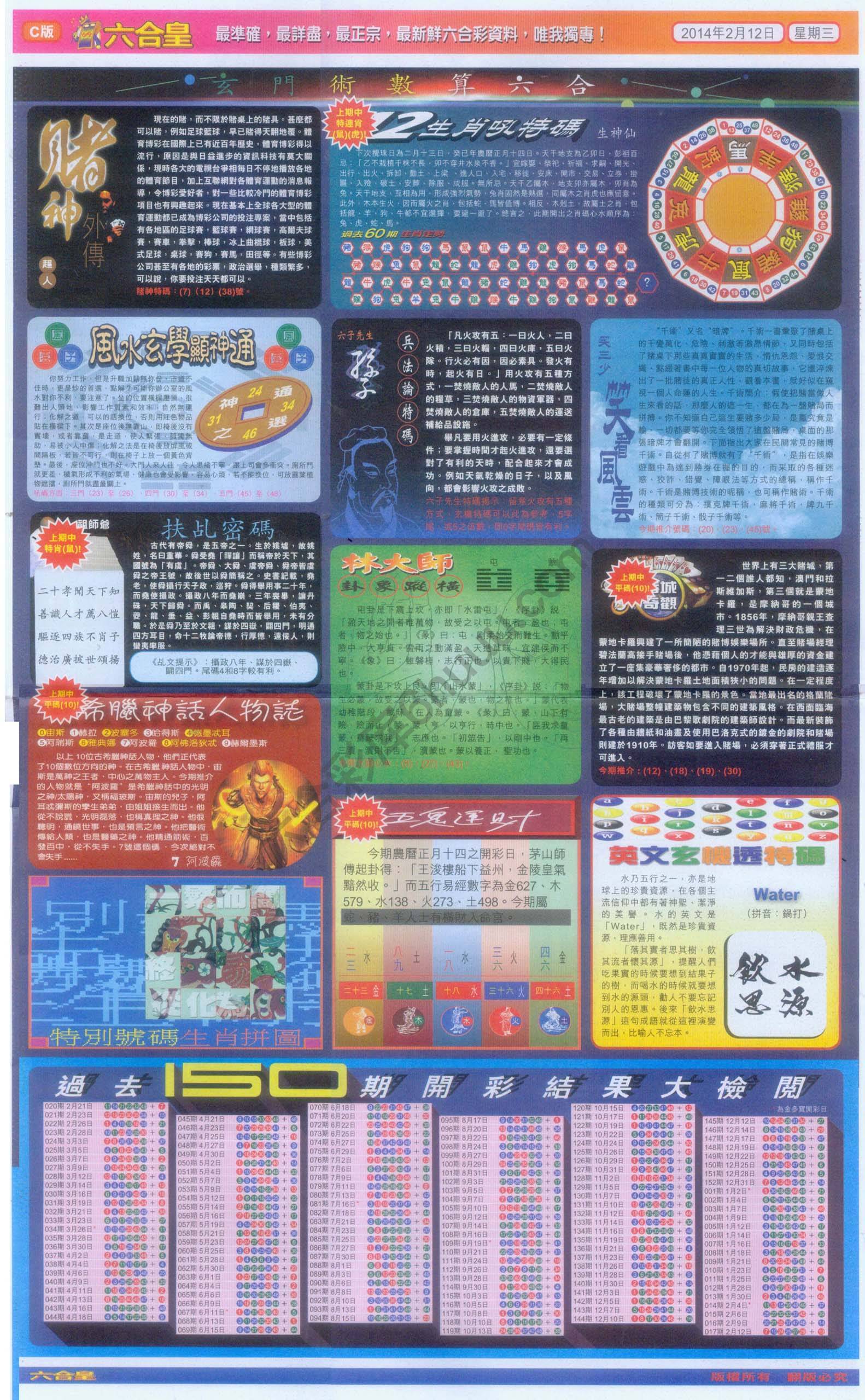 六合皇
