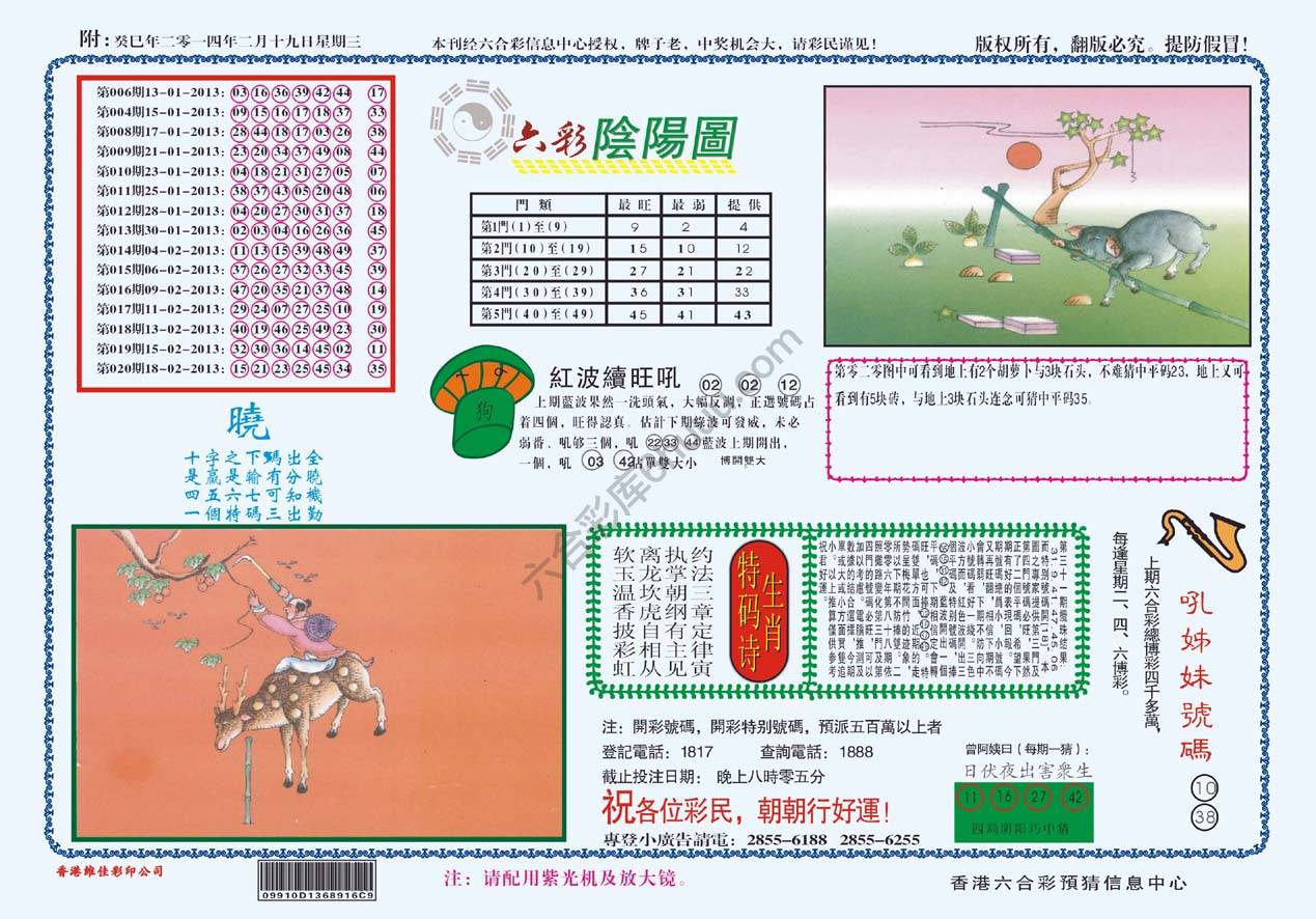 六彩阴阳图