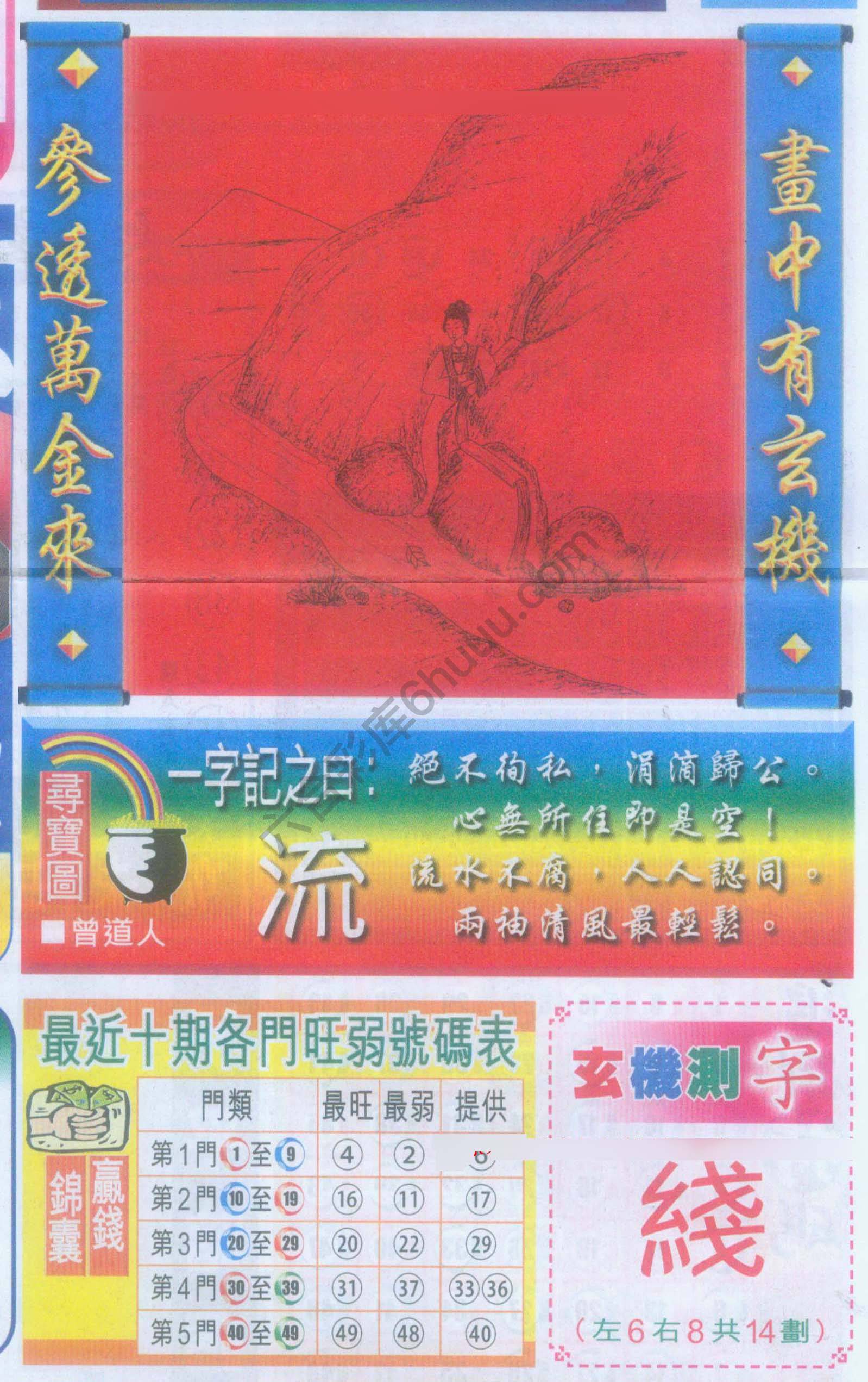 高清跑狗图