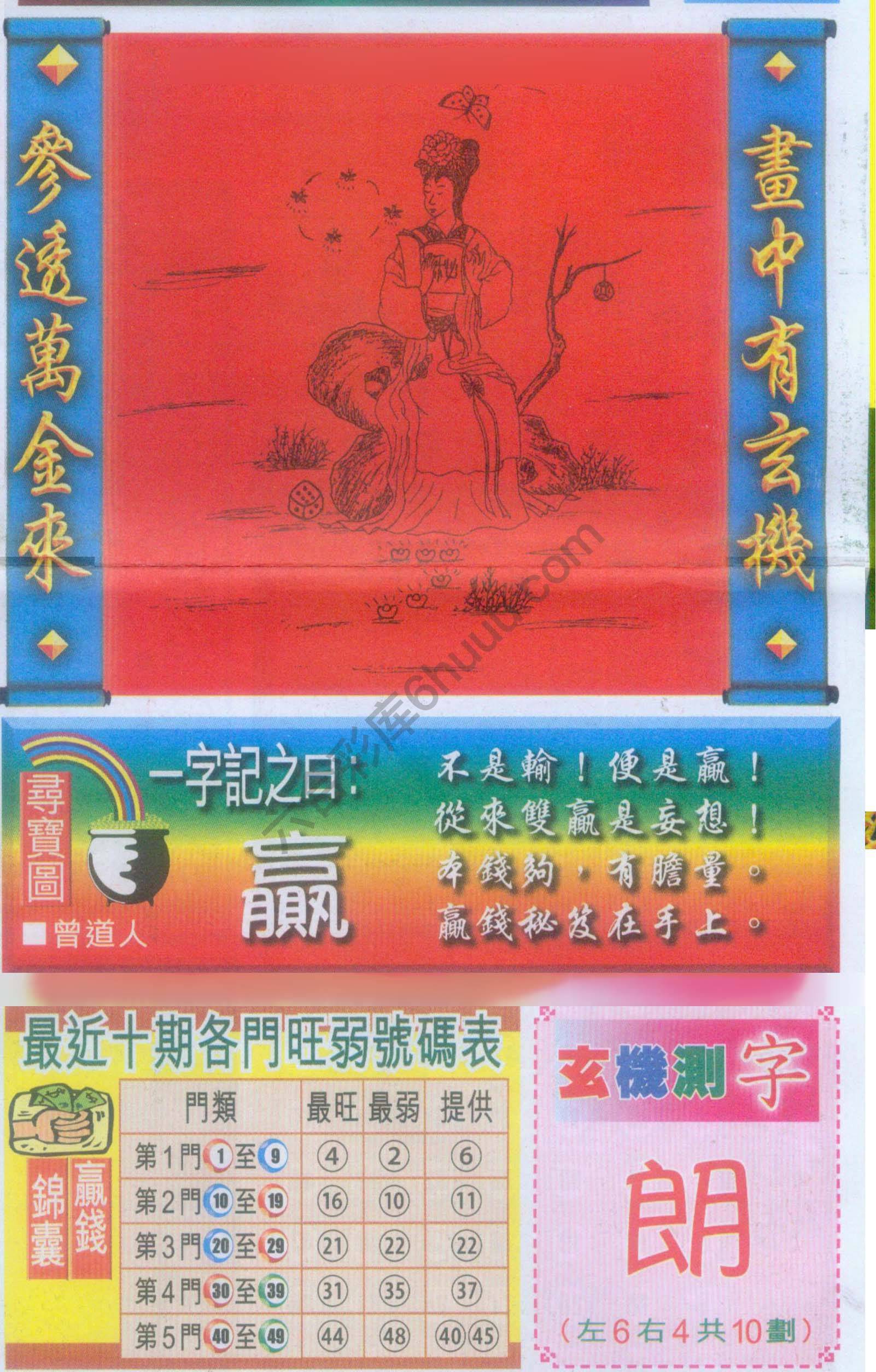 高清跑狗图