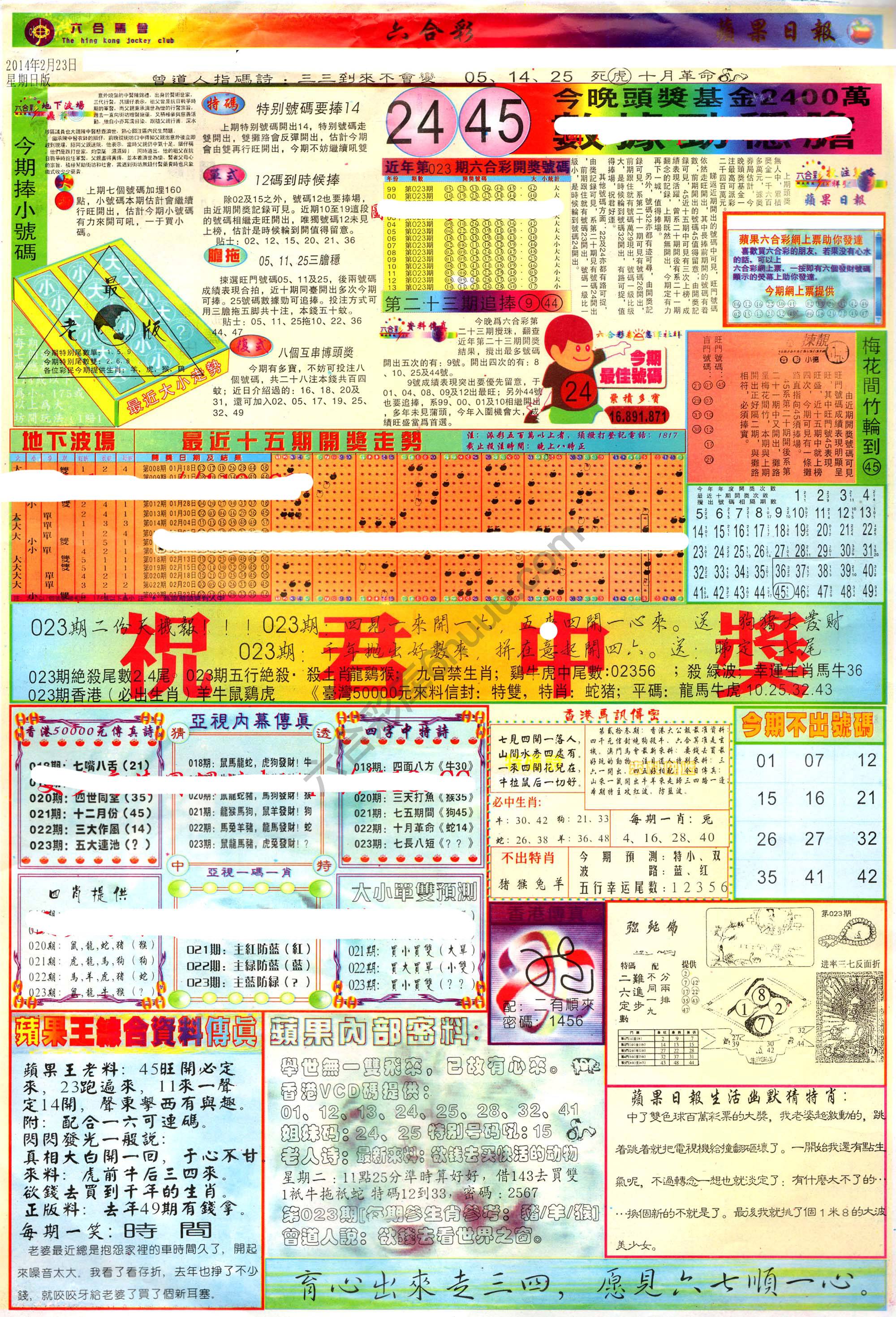 苹果日报