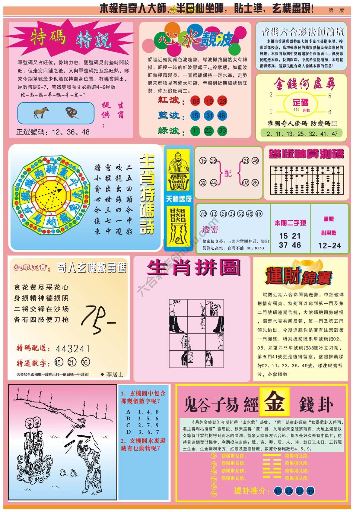 奇人偷码