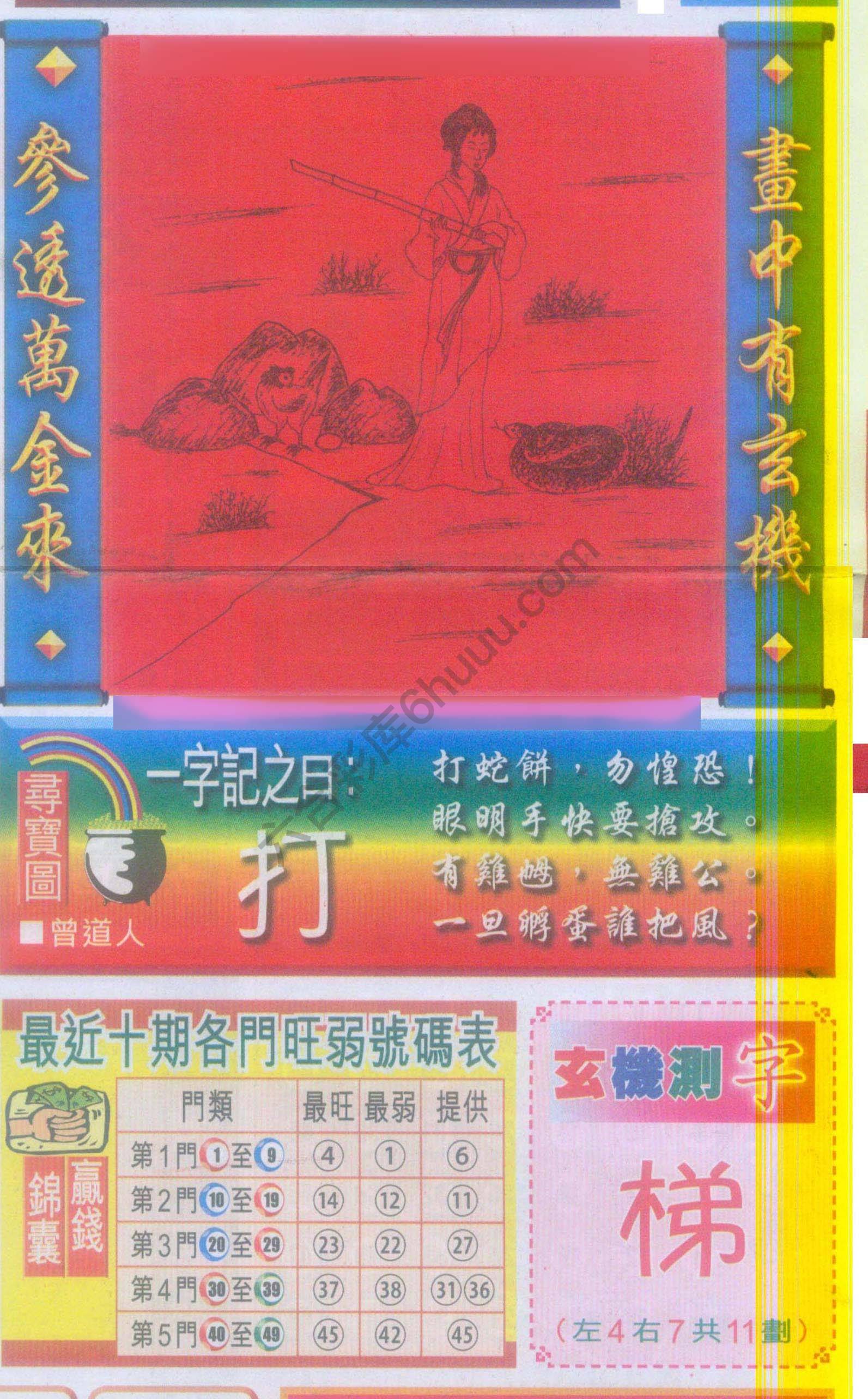 高清跑狗图