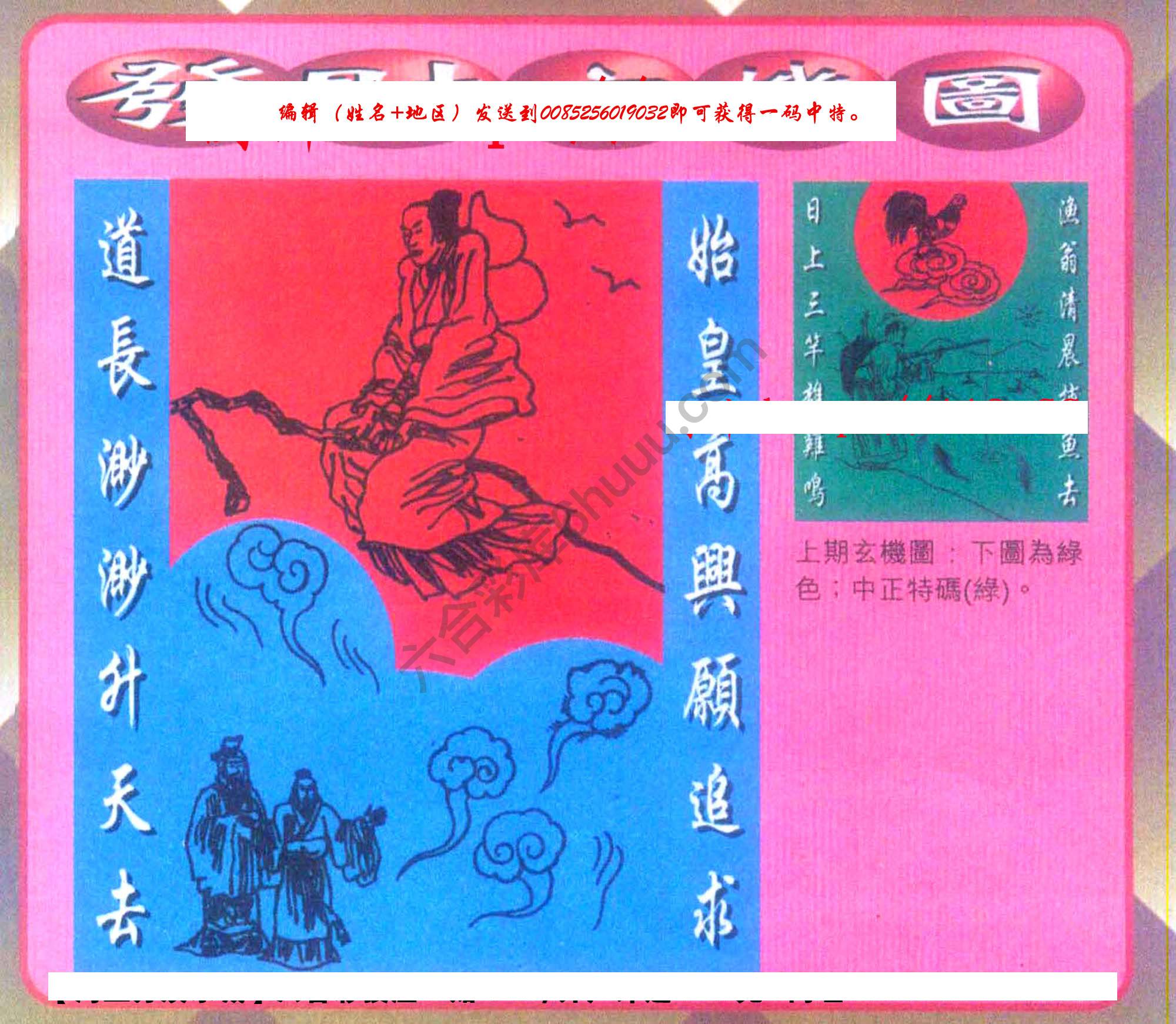 发财玄机图