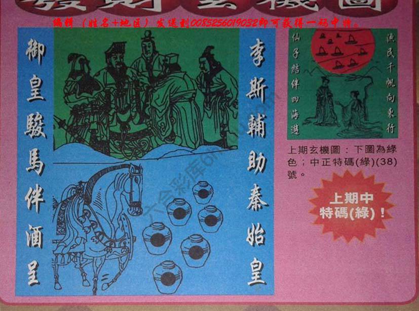 发财玄机图