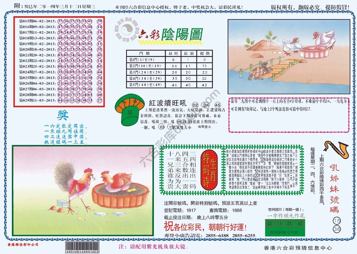 六彩阴阳图