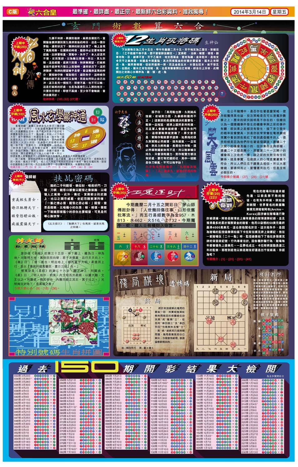 六合皇