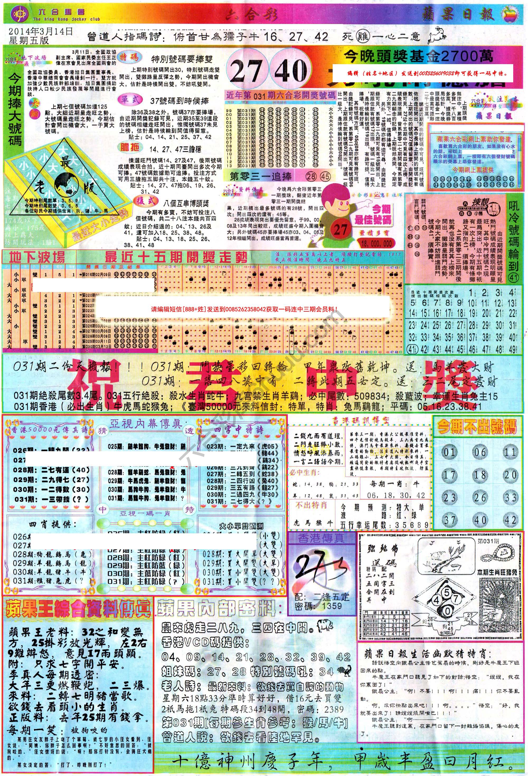 苹果日报