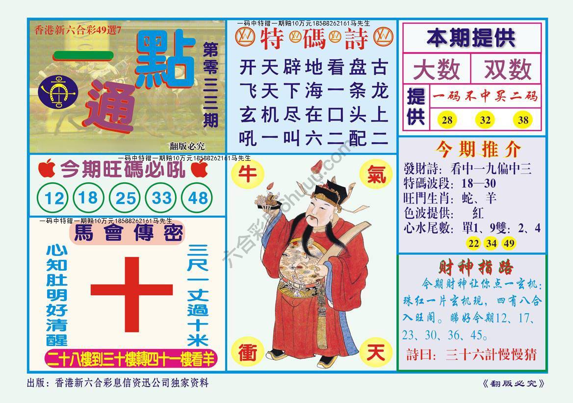 一点通