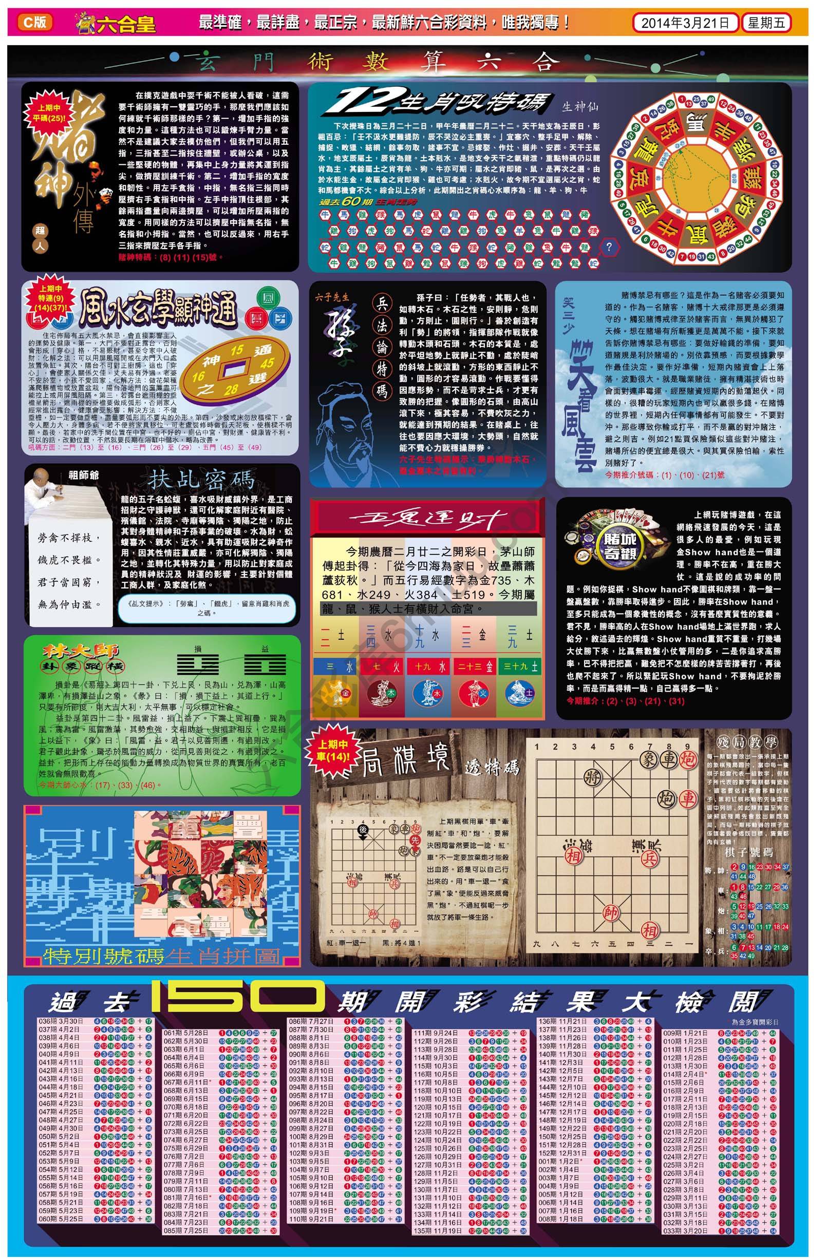 六合皇