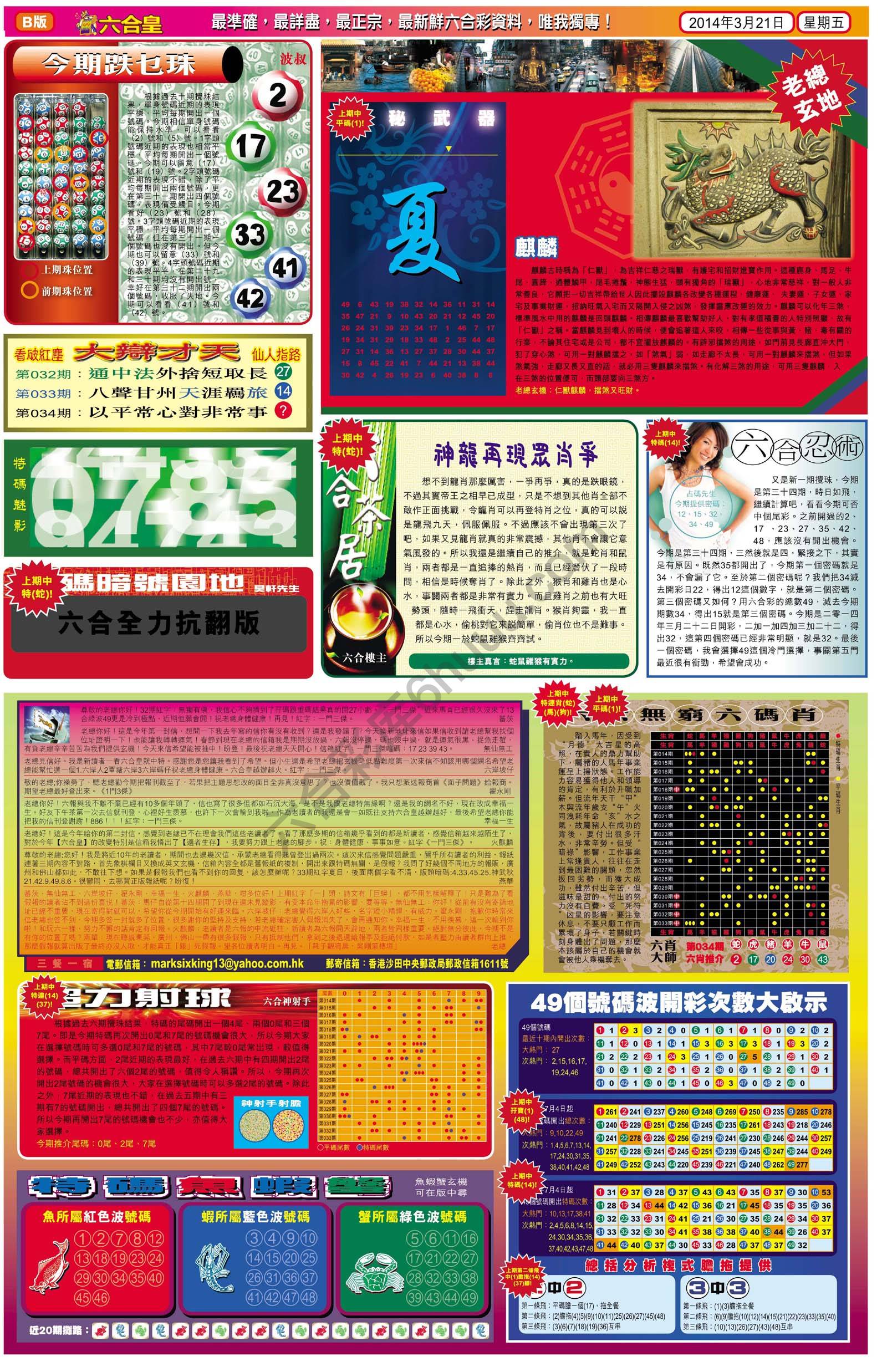 六合皇